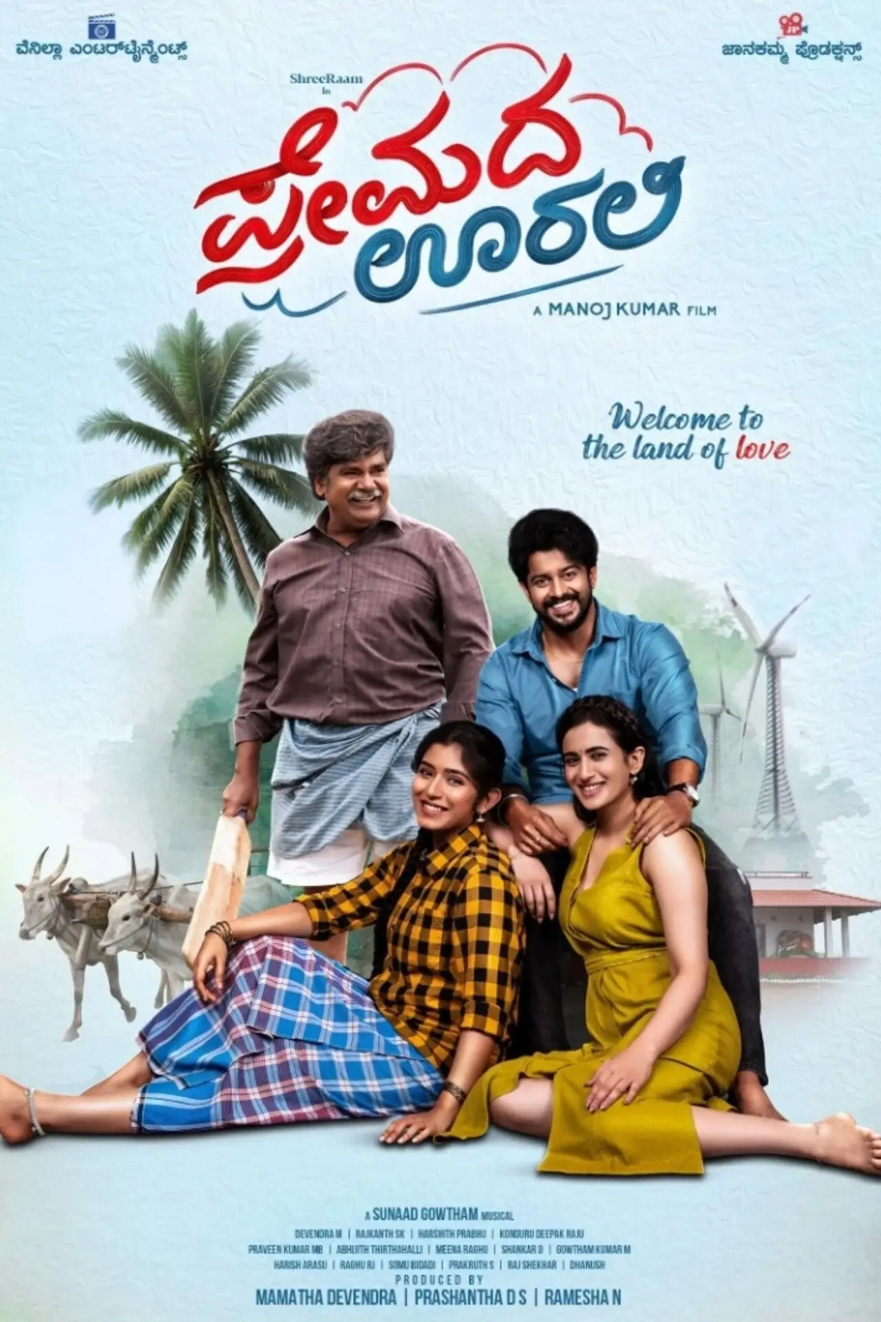 Movie poster "Premada Oorali"