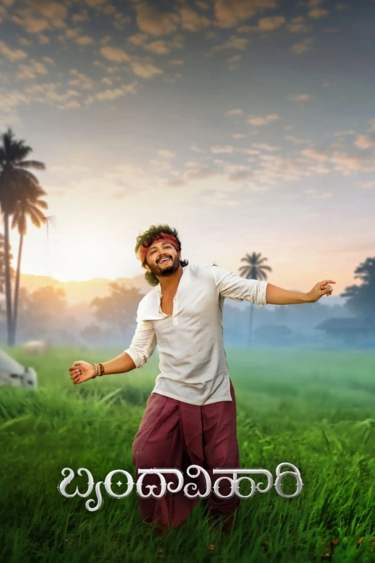 Movie poster "Brindavihari"