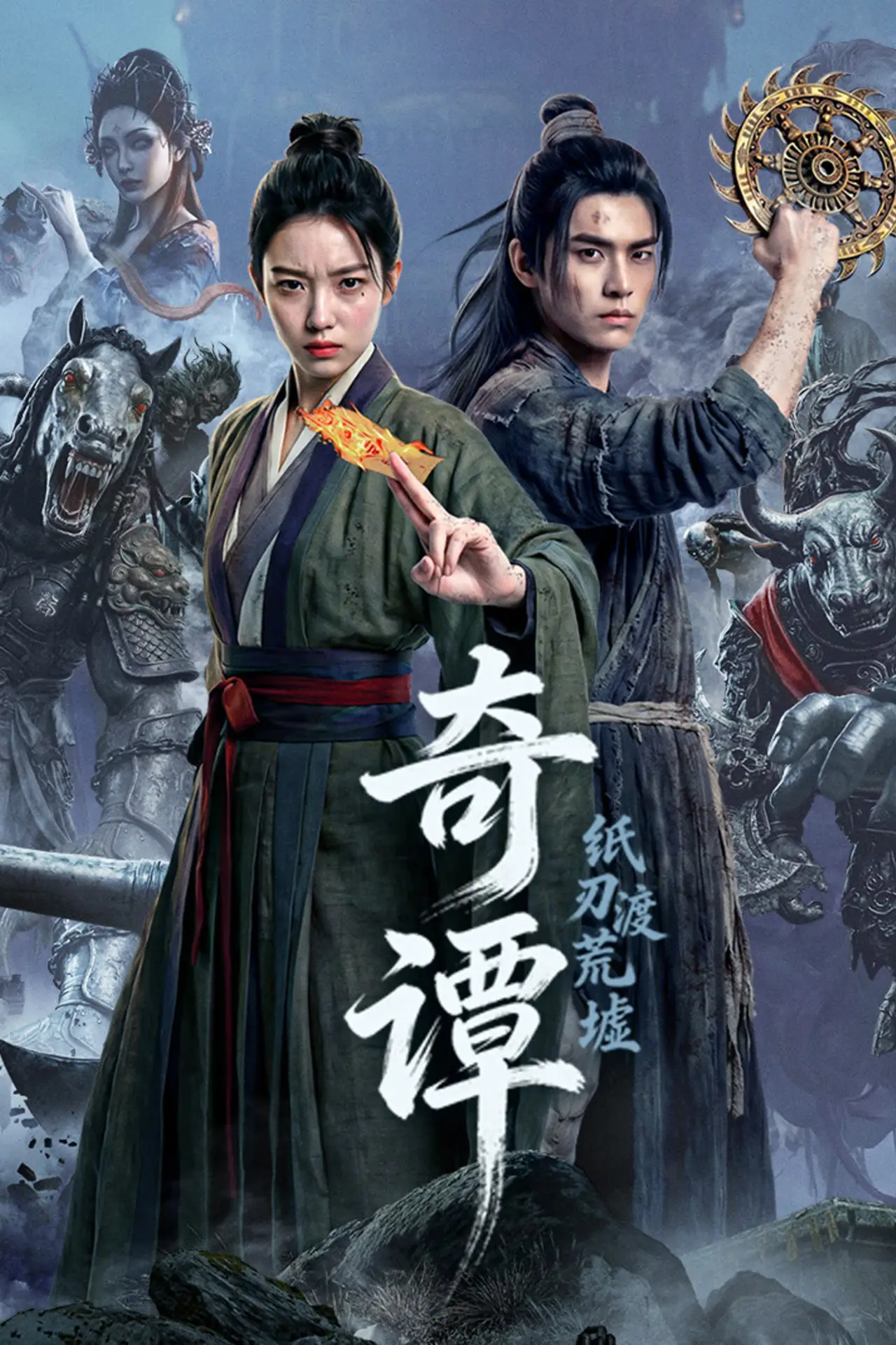 Movie poster "Mystic Tales : The Spider Lady‘s Vendetta"