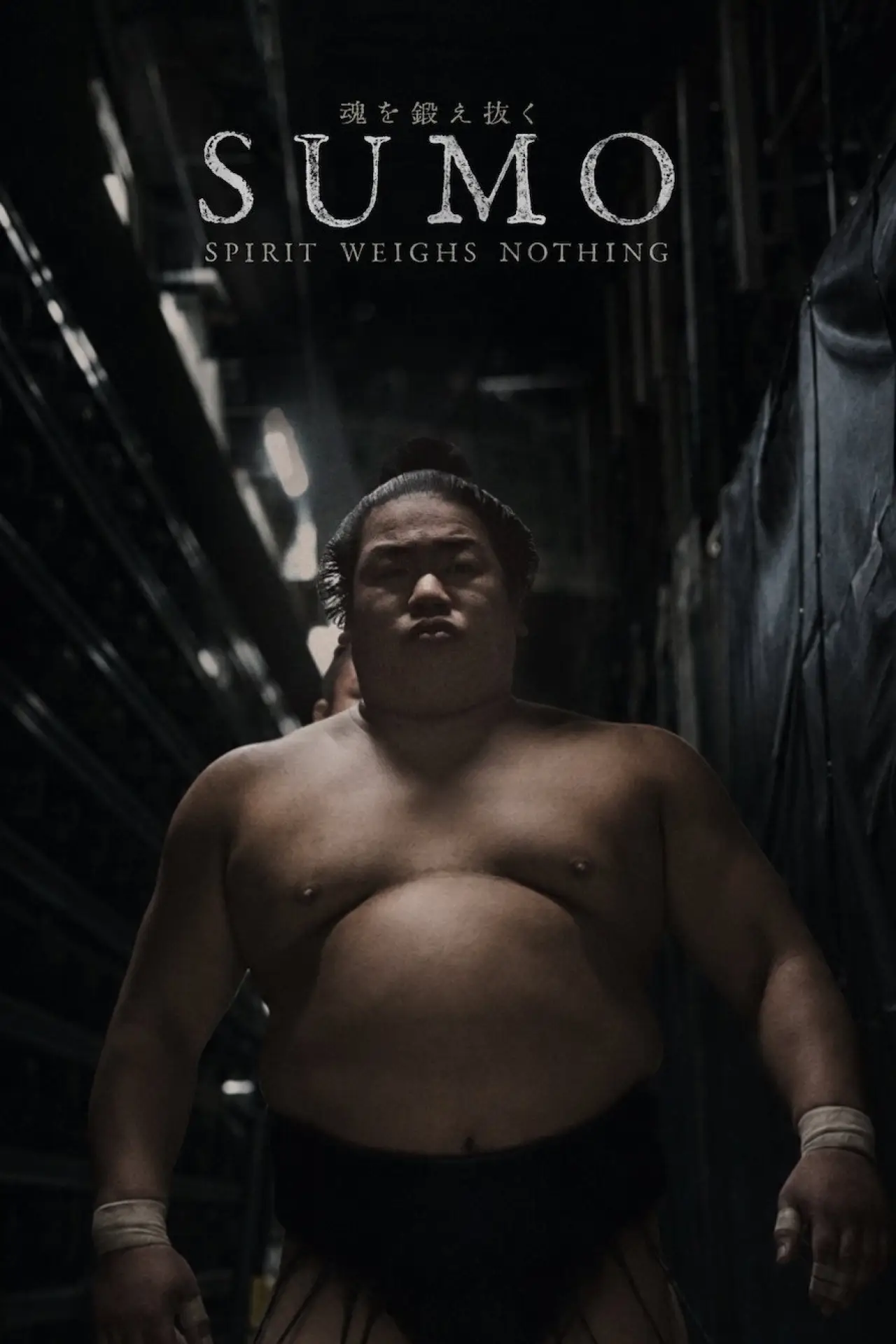 Movie poster "SUMO: Spirit Weighs Nothing"