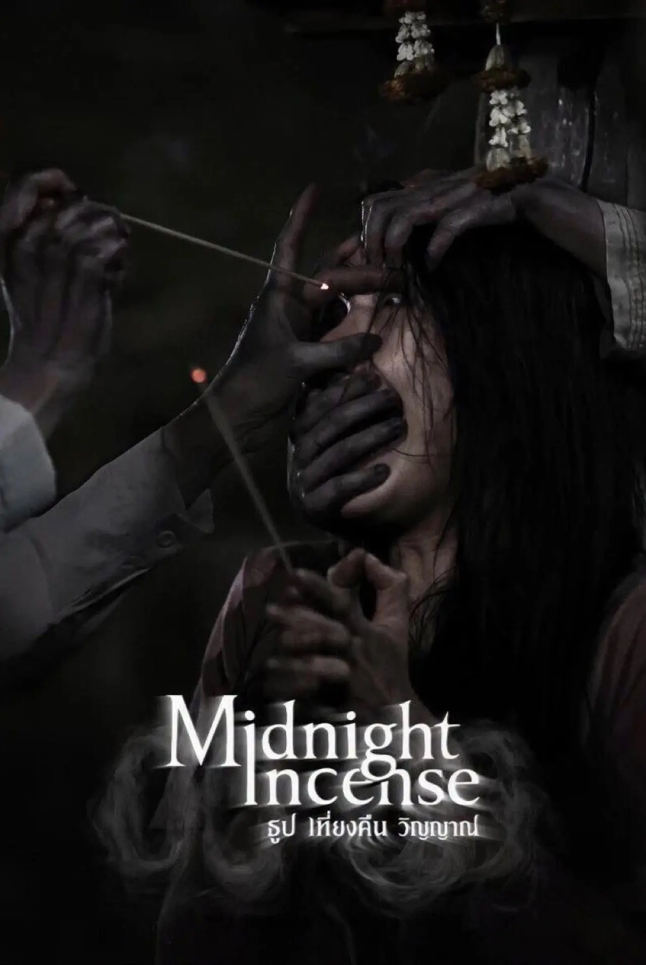 Movie poster "Midnight Incense"