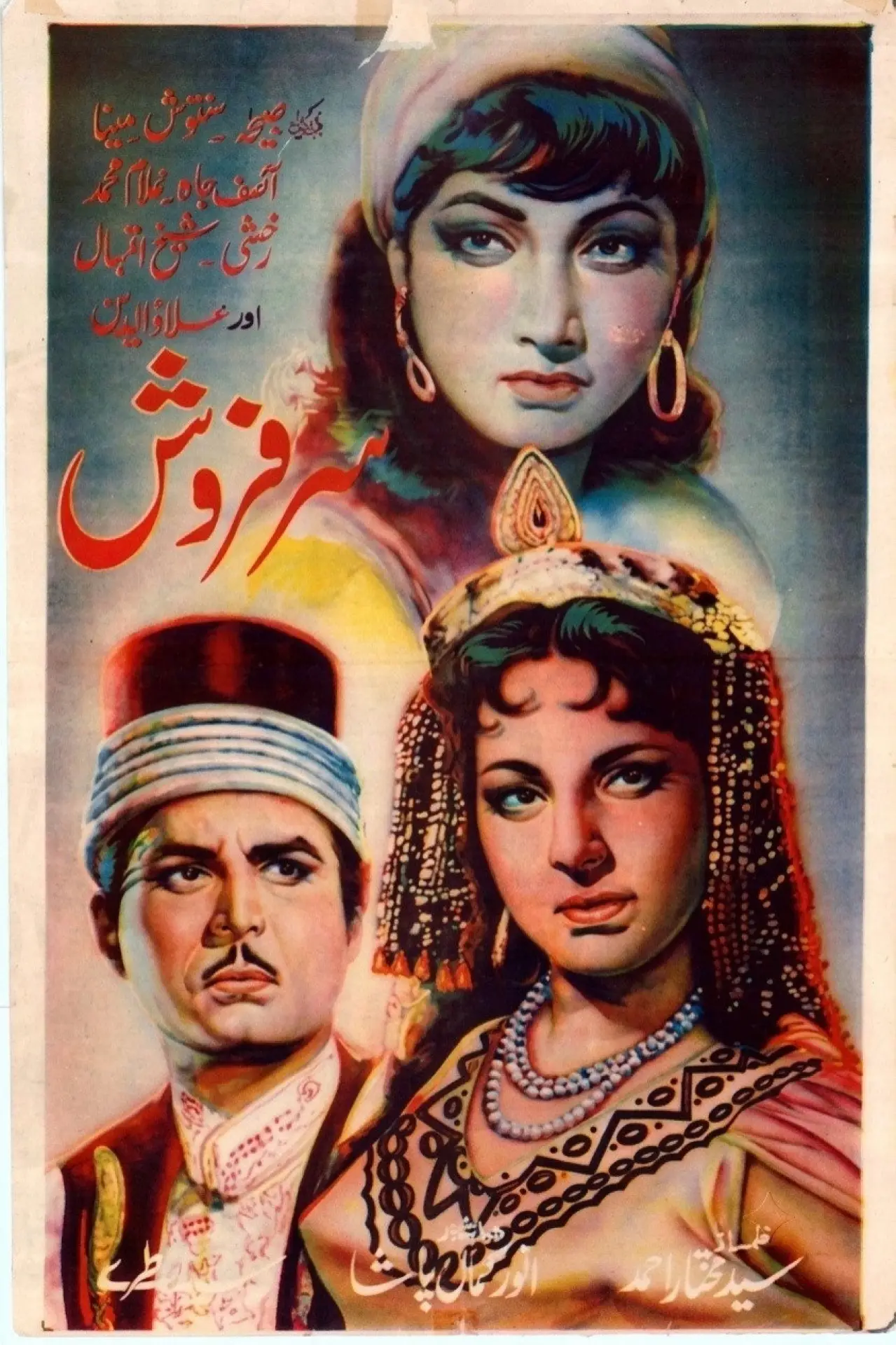 Movie poster "Sarfarosh"
