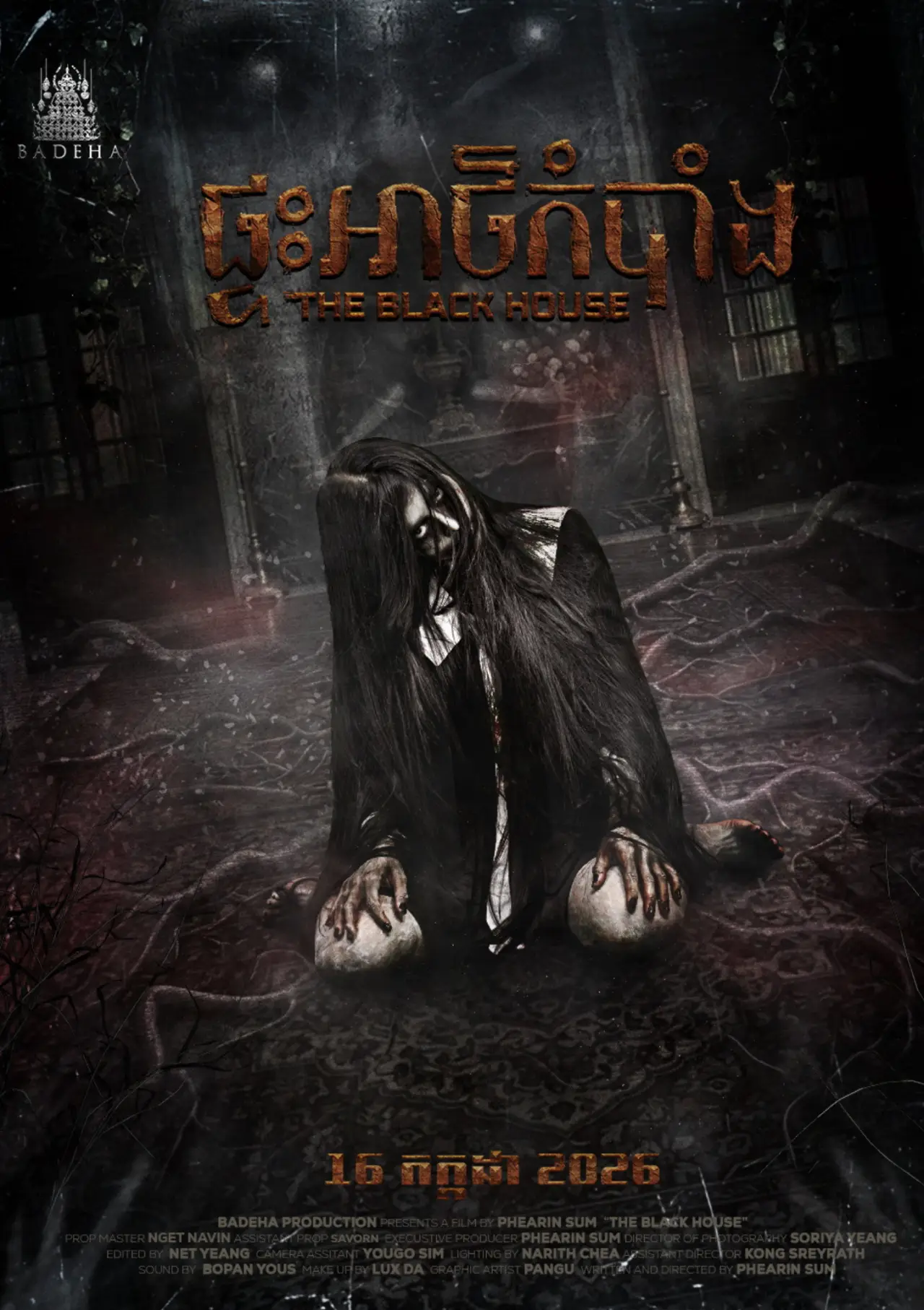 Movie poster "The Black House"