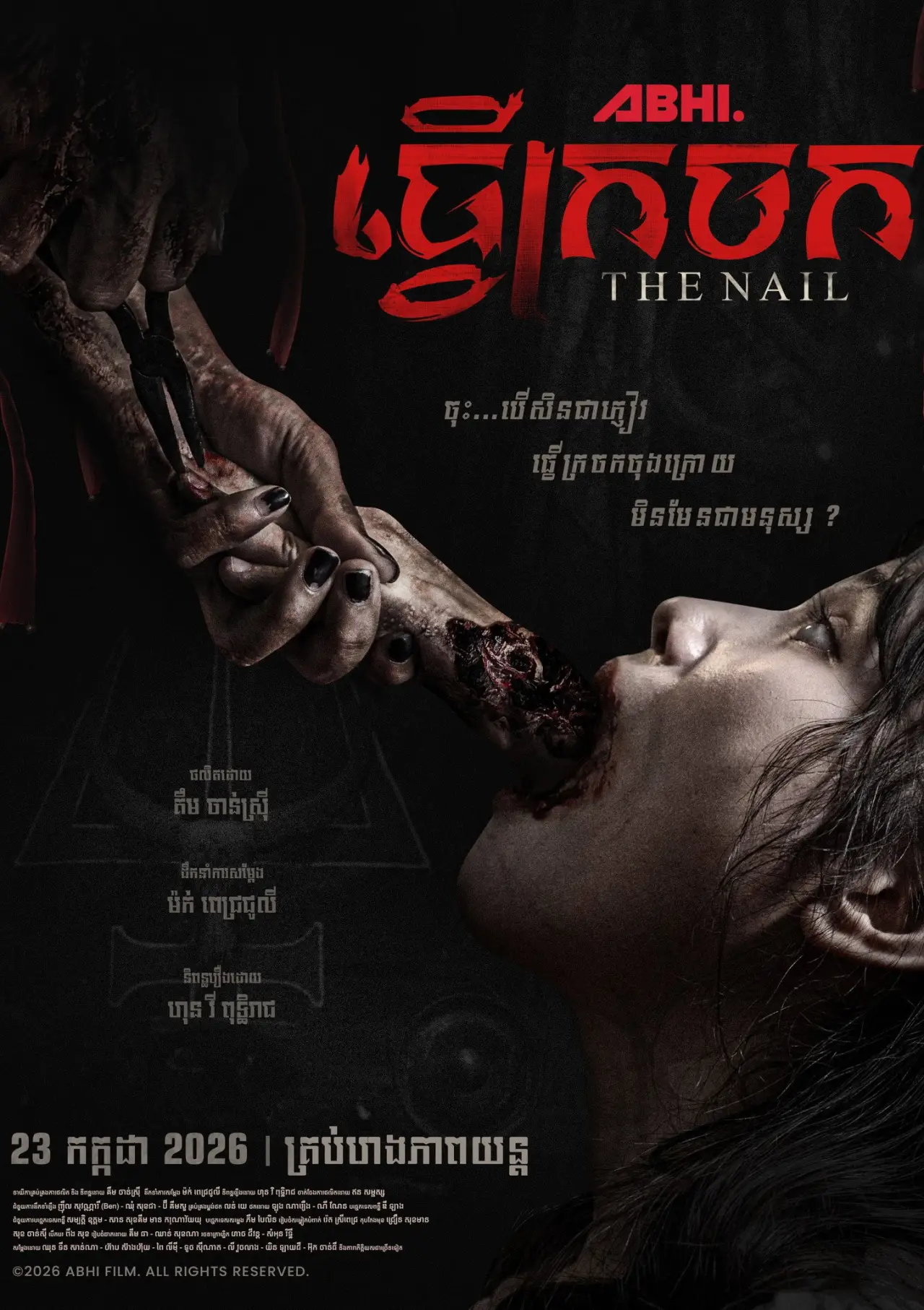 Movie poster "The Nail"
