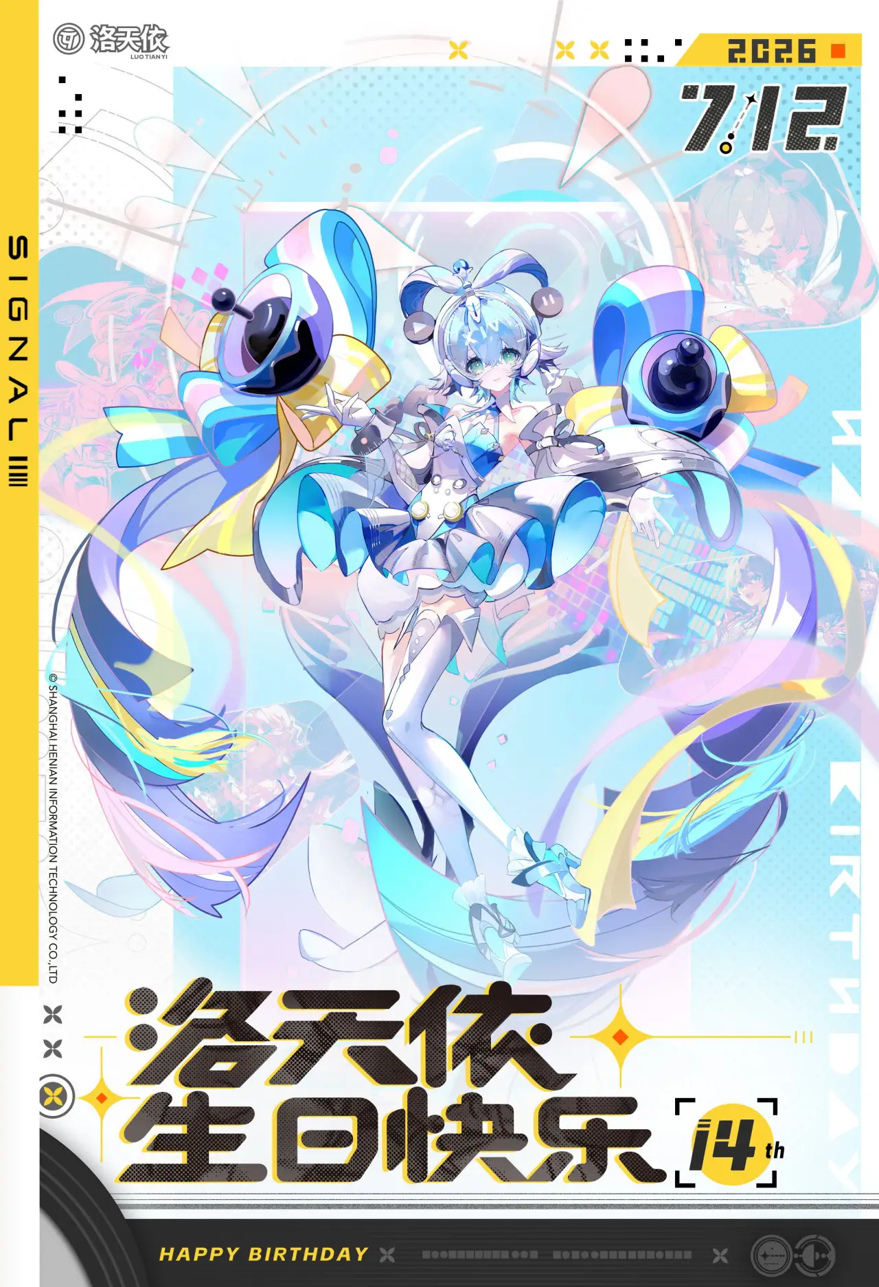 Movie poster "「信号Signal」洛天依十四周年·共鸣之夜生日会"