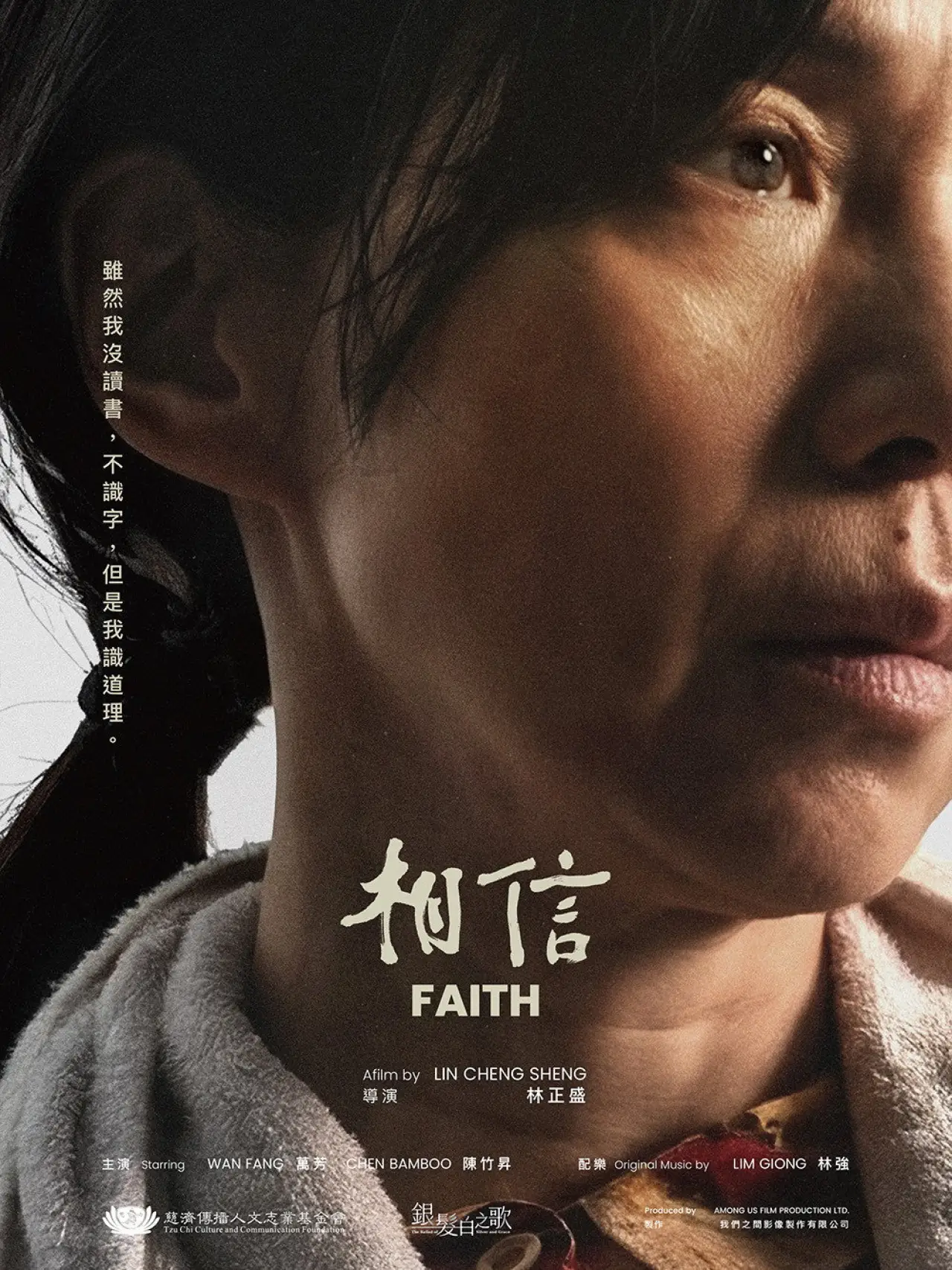 Movie poster "Faith"