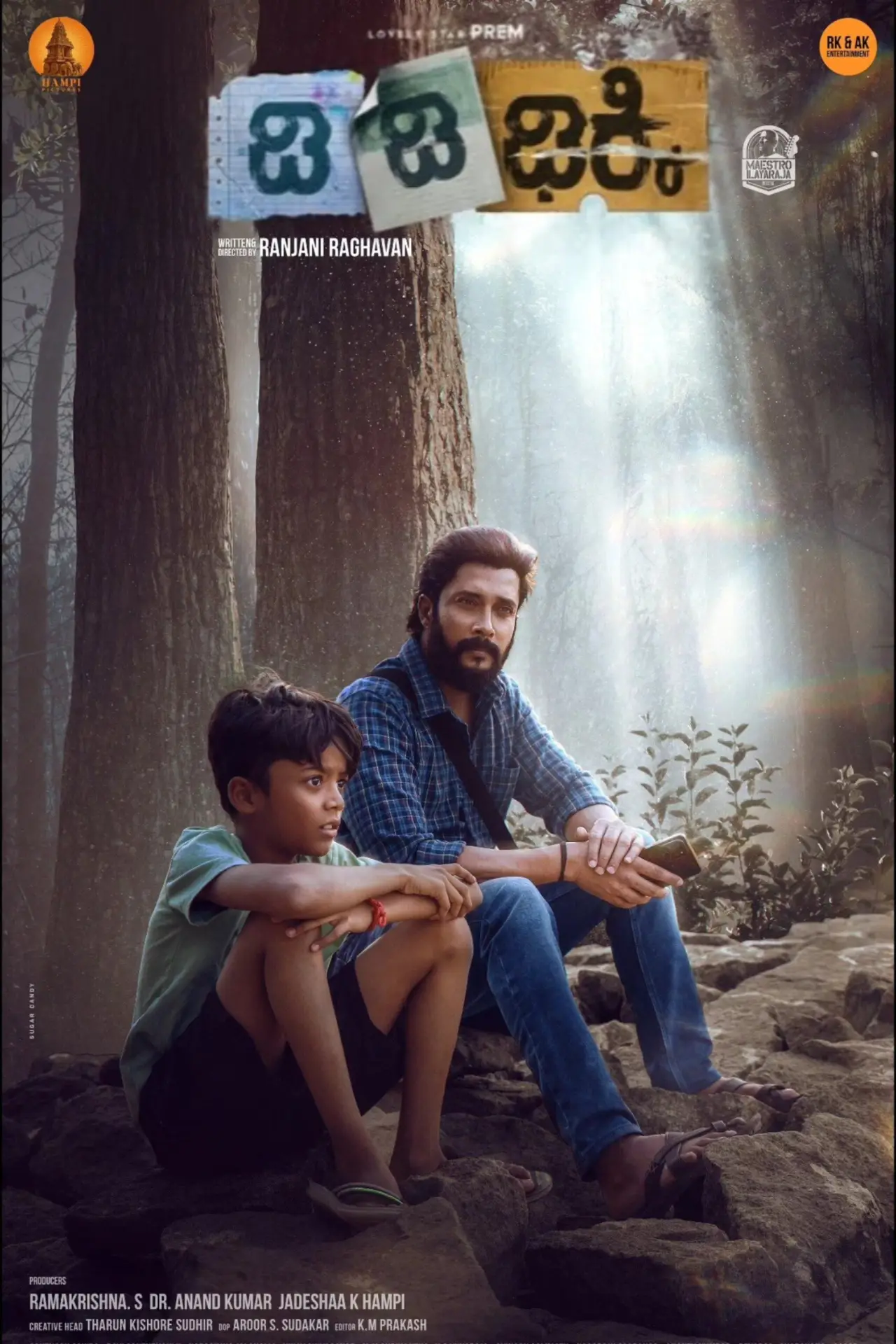 Movie poster "Di Di Dikki"