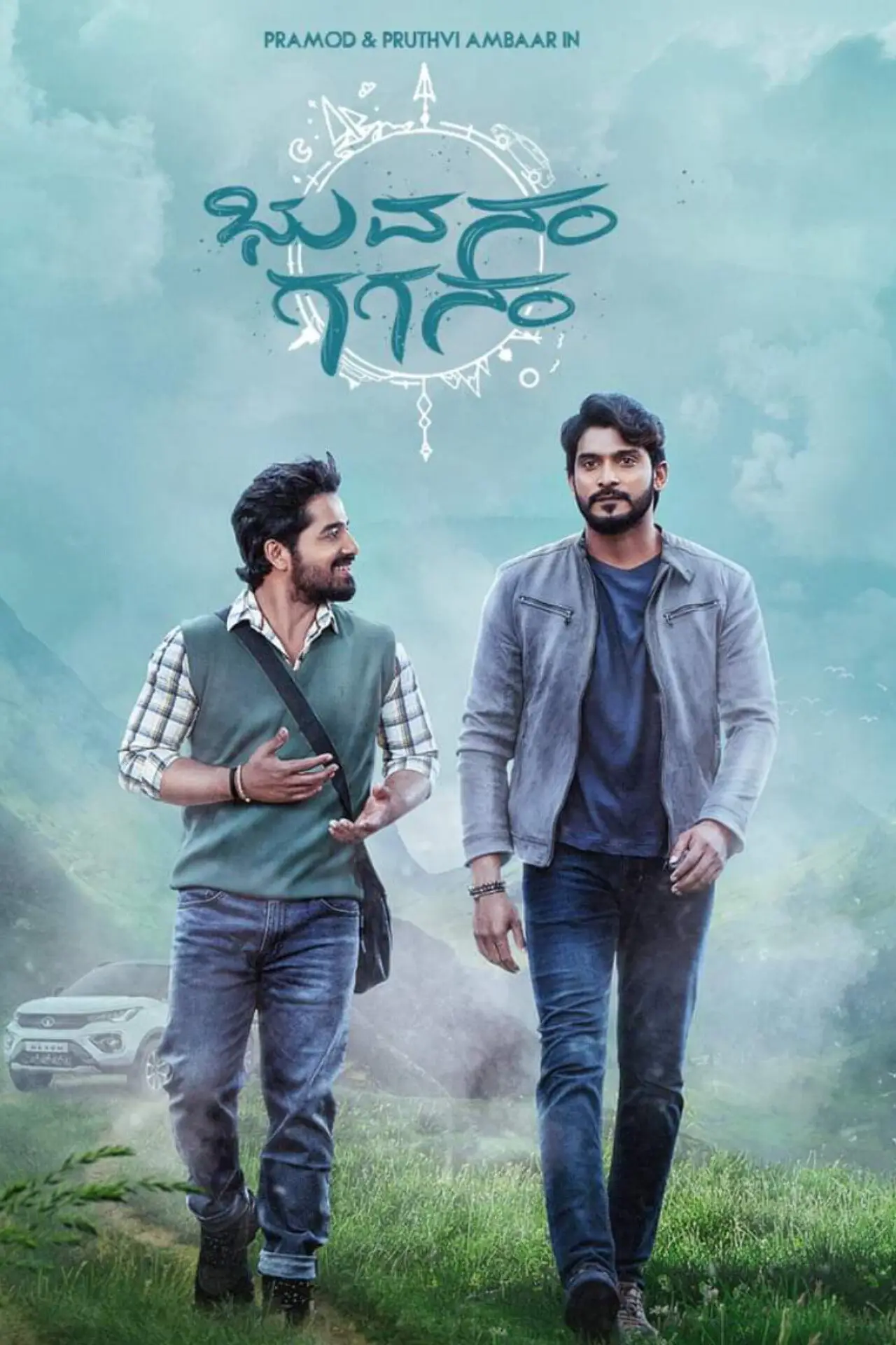 Movie poster "Bhuvanam Gaganam"