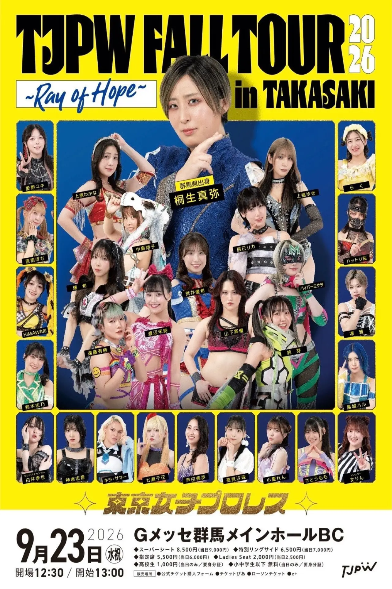 Movie poster "TJPW Fall Tour 2026 ~Ray of Hope~ in Takasaki"