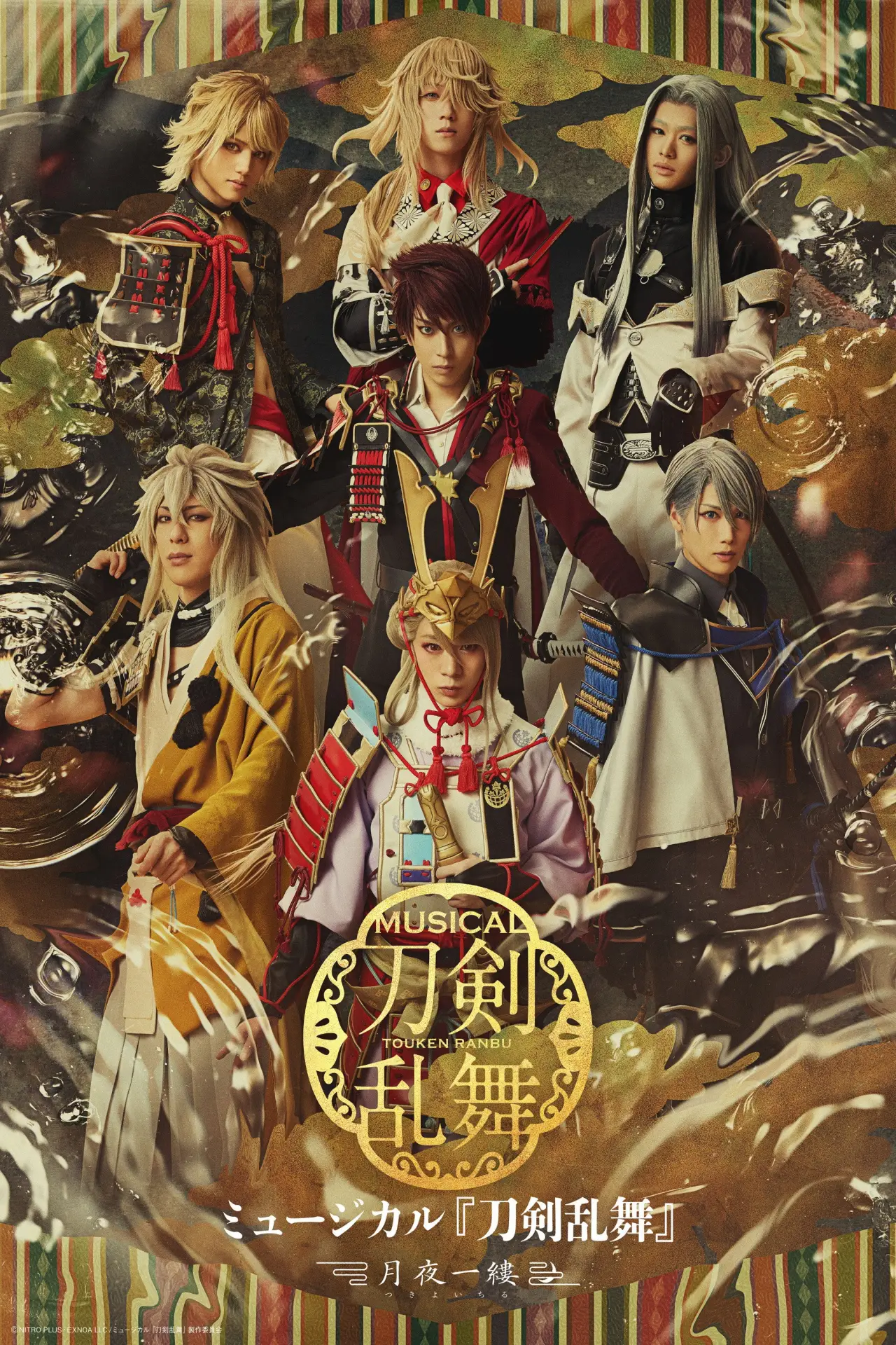 Movie poster "Musical Touken Ranbu: Tsukiyo Ichiru"