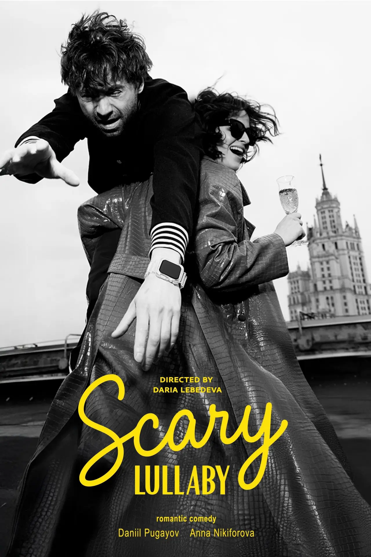 Movie poster "Scary Lullaby"