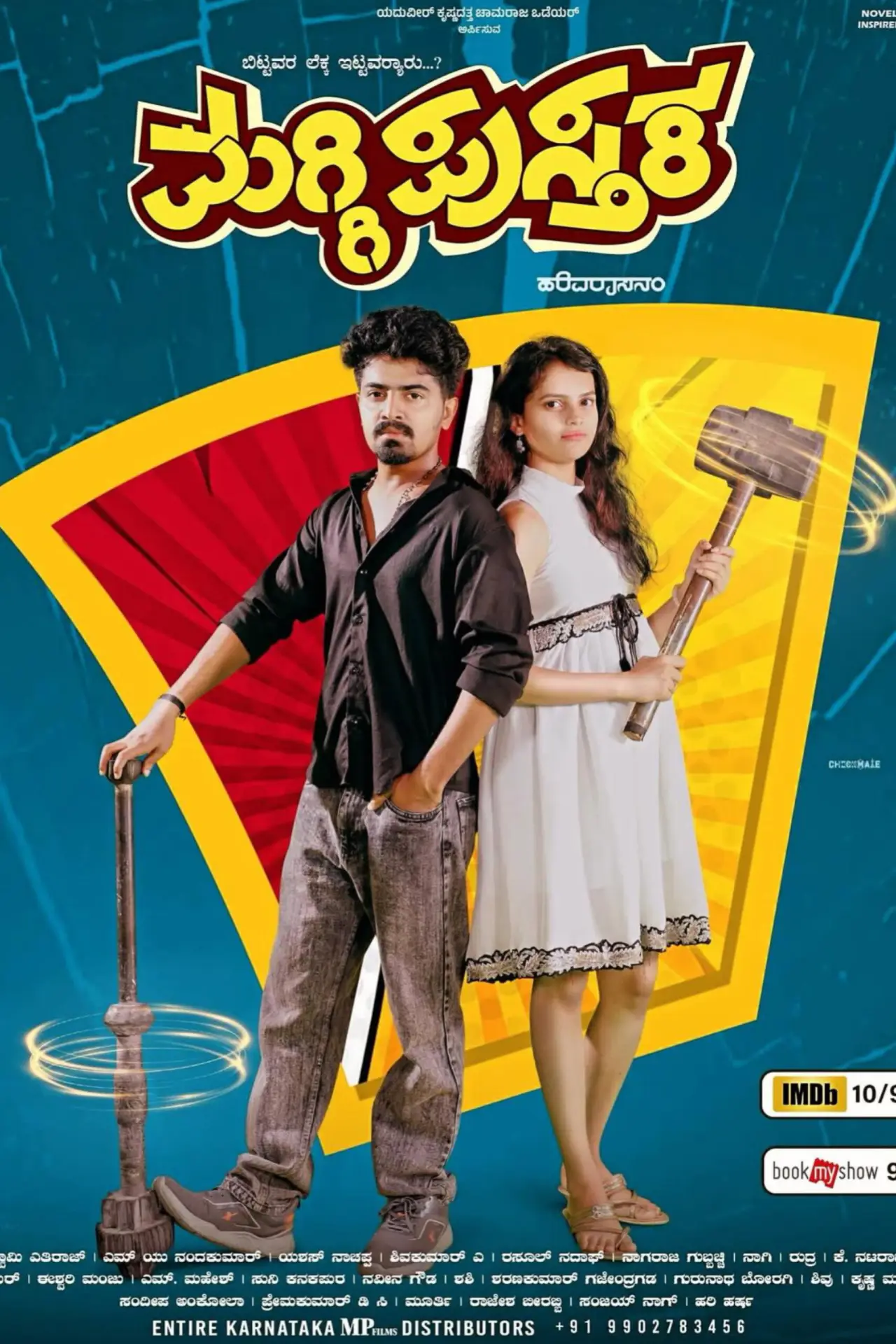 Movie poster "Maggi Pusthaka"