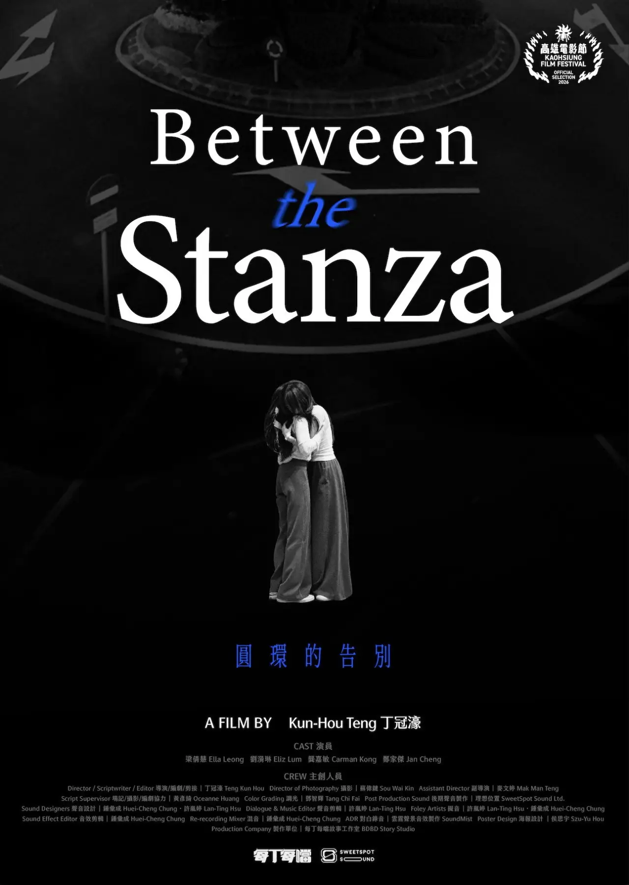 Movie poster "Between the Stanzas"