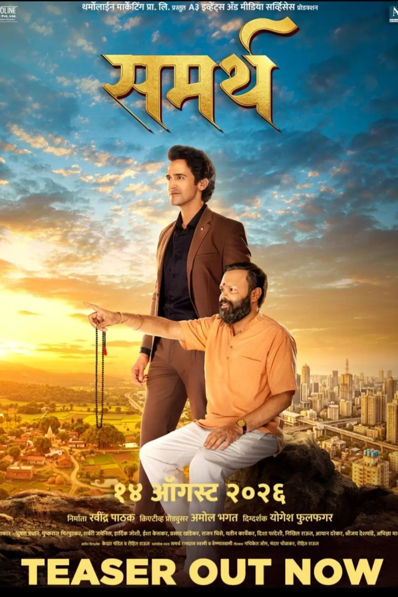 Movie poster "Sammarth"
