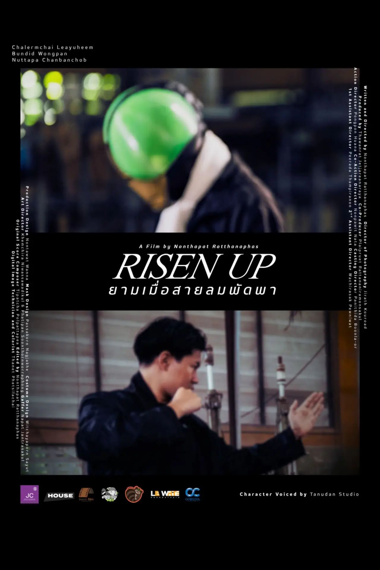 Movie poster "Risen Up"