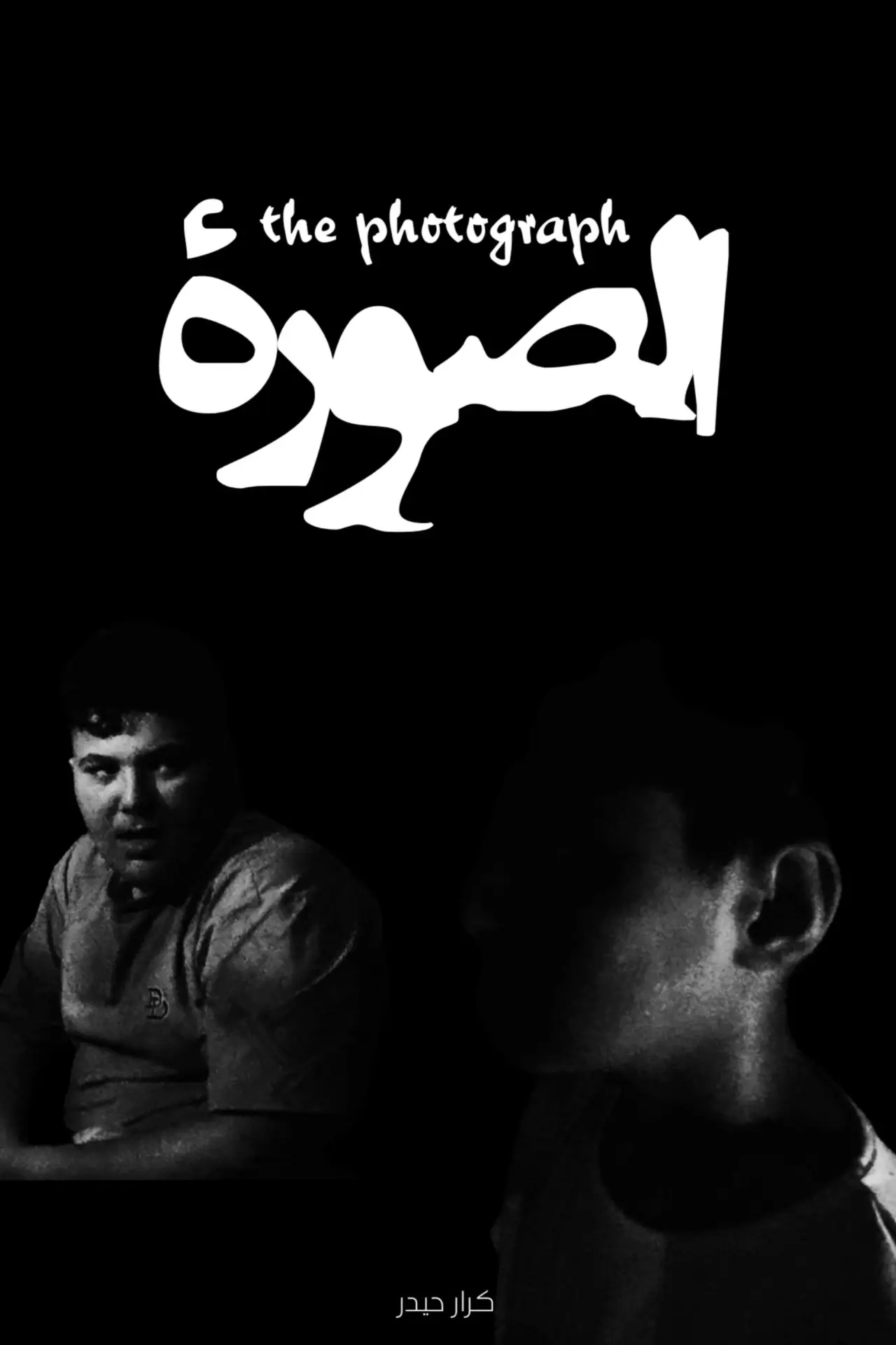 Movie poster "The Photograph"
