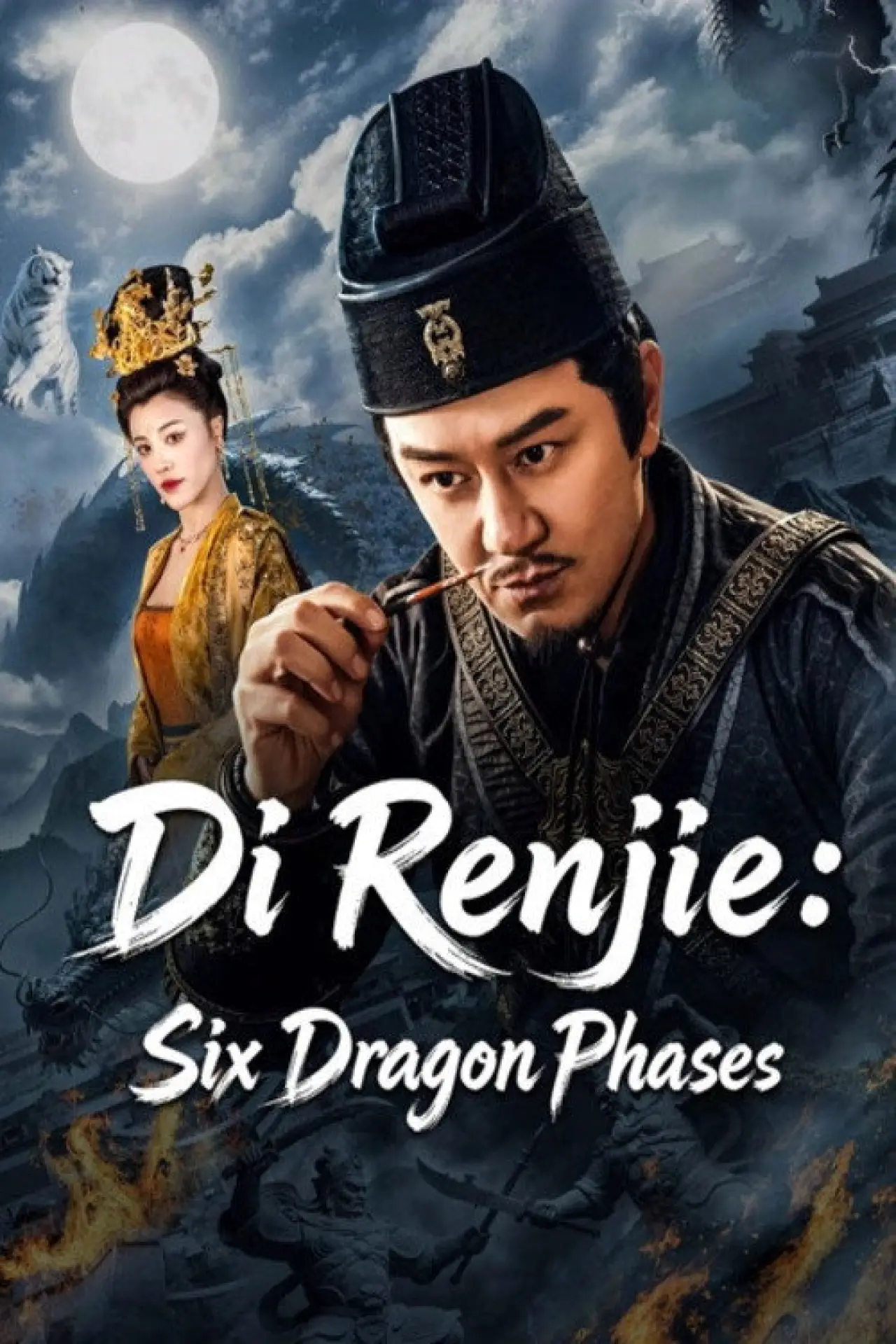 Movie poster "Di Renjie: Six Dragon Phases"