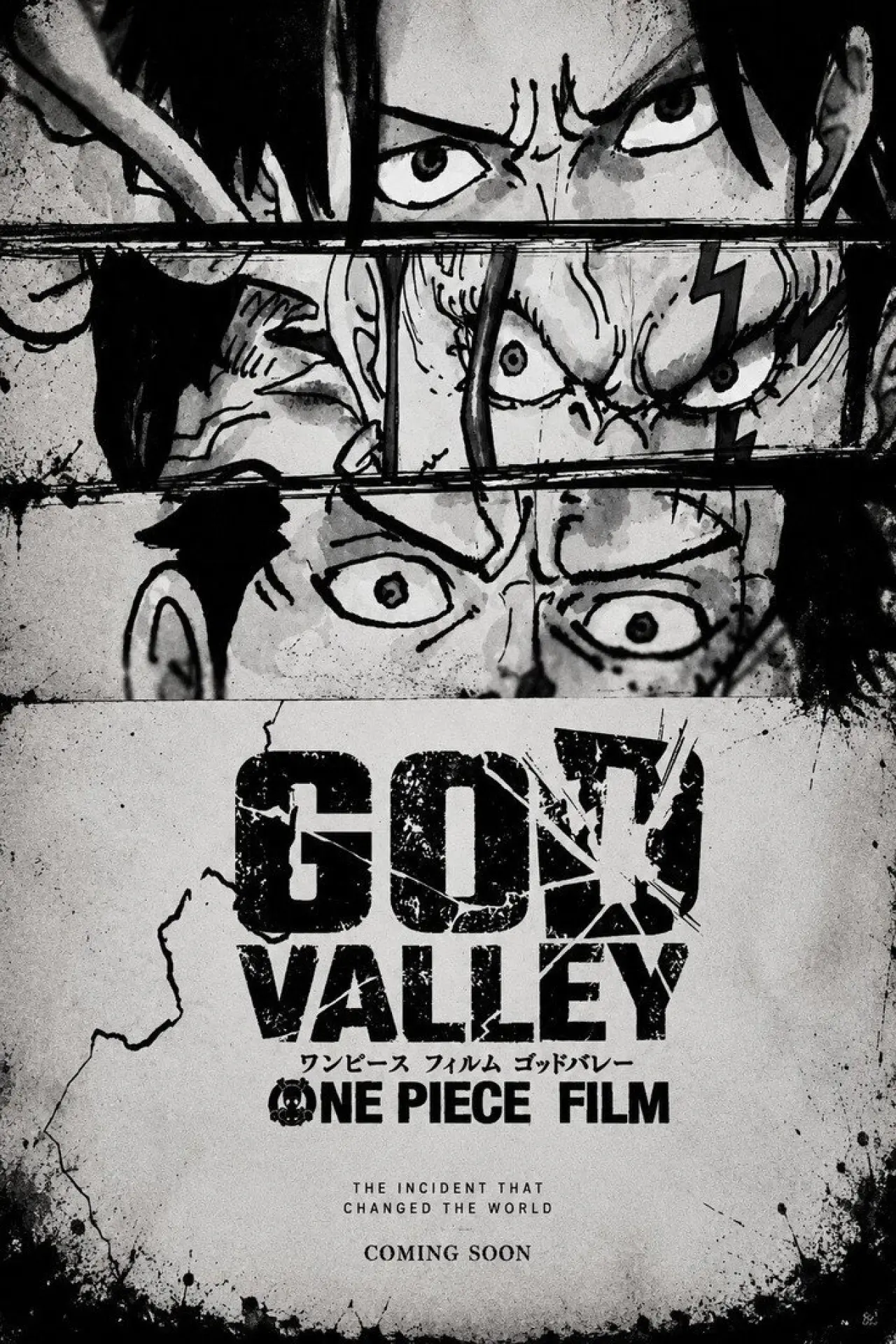 Movie poster "ONE PIECE FILM GOD VALLEY"