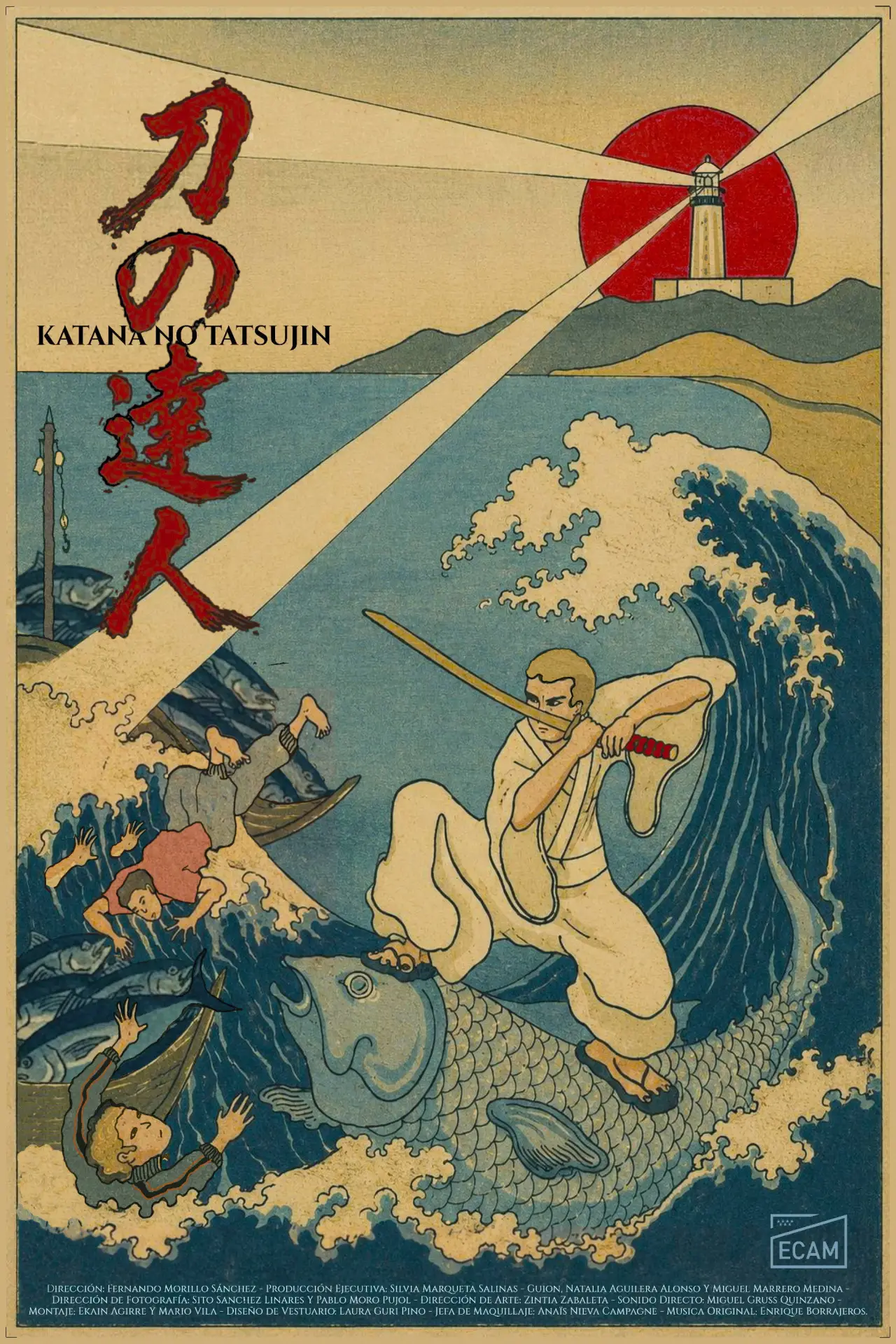 Movie poster "The Master of Katana"