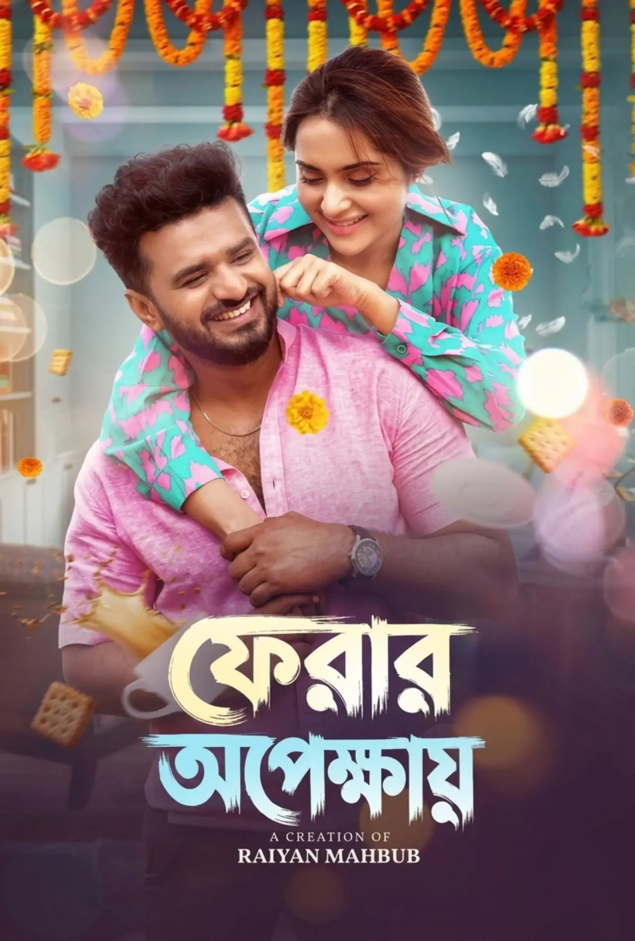 Movie poster "Ferar Opekkhay"