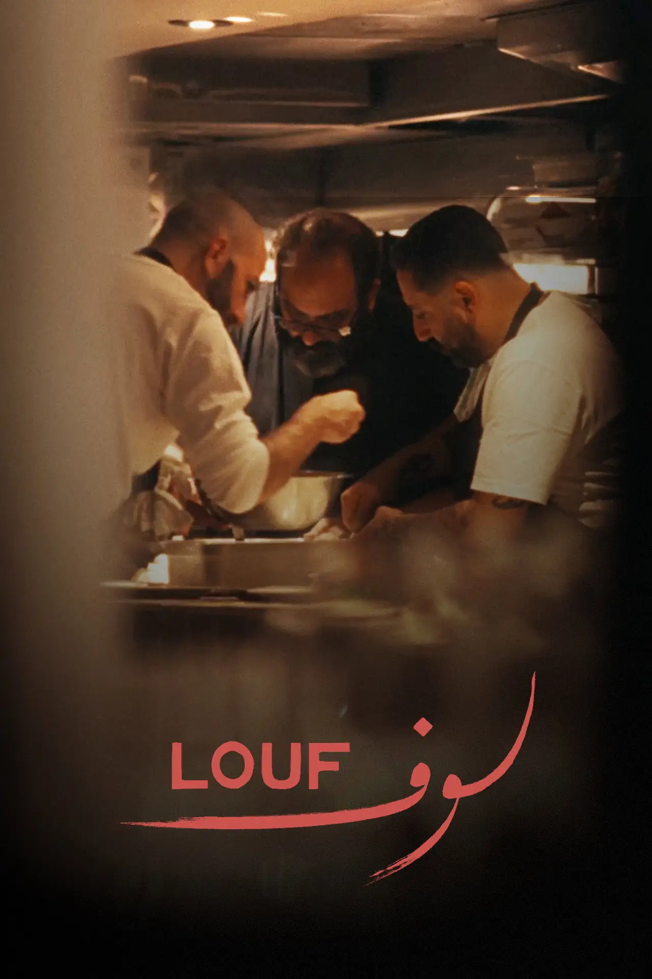 Movie poster "LOUF"