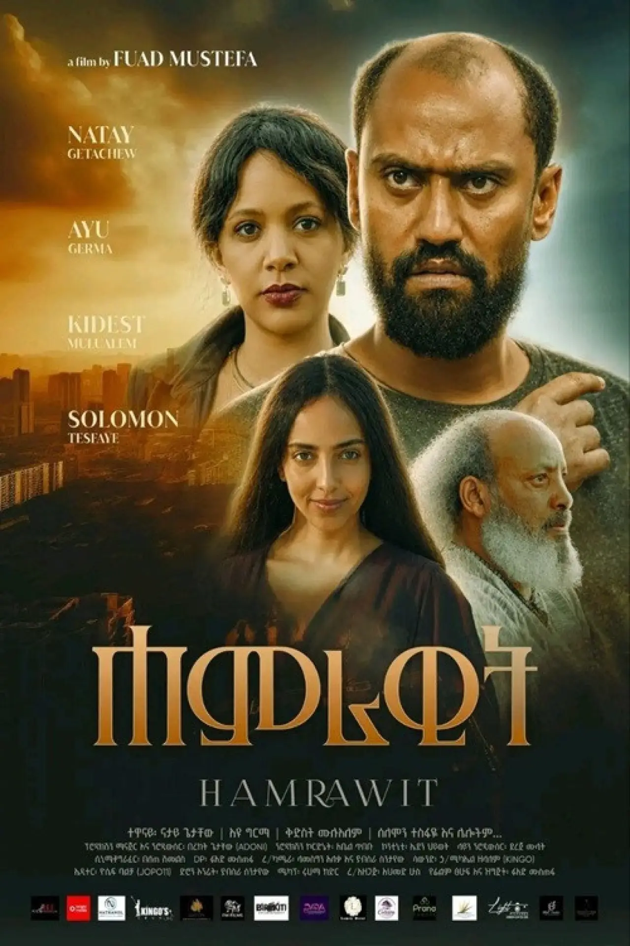 Movie poster "Hamrawit 2026"