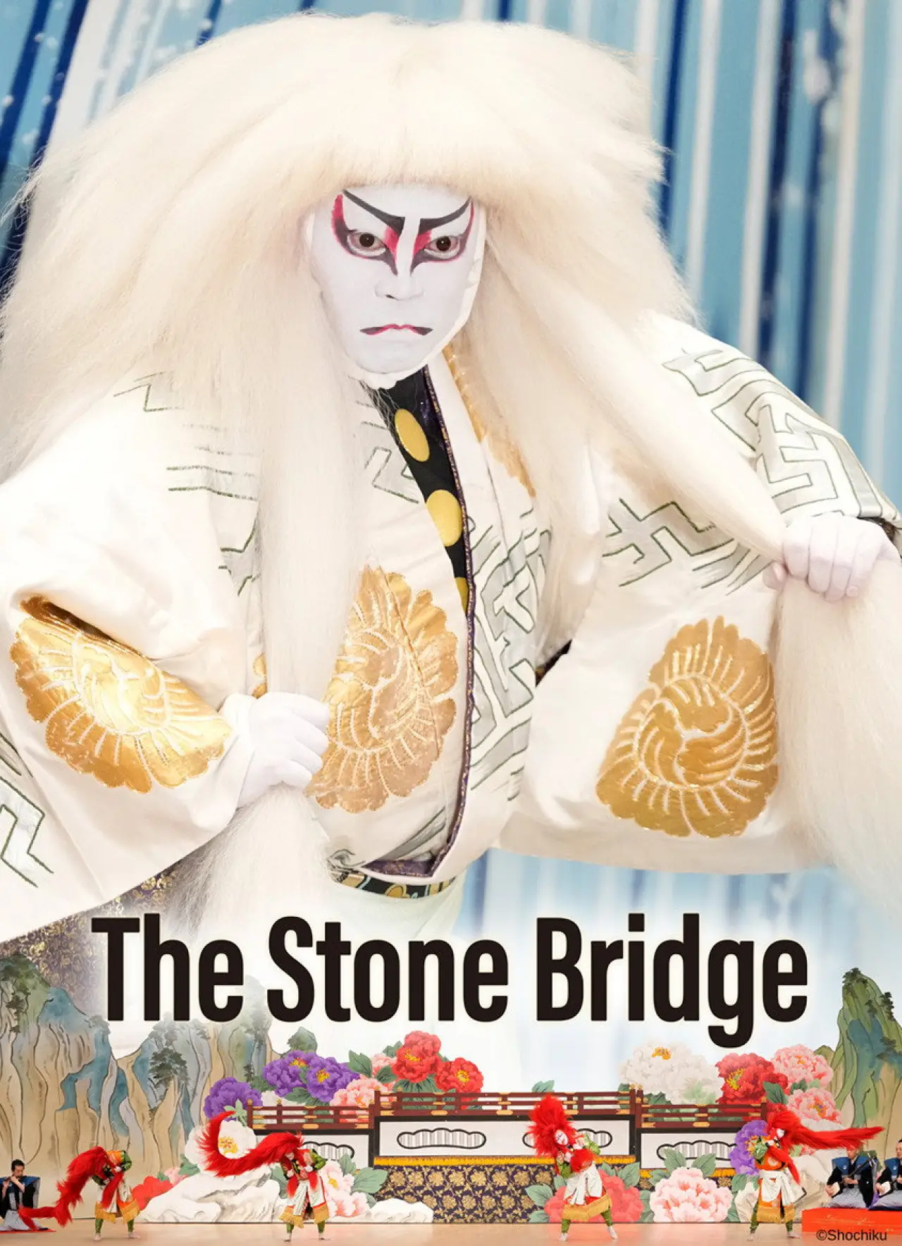 Movie poster "The Stone Bridge"
