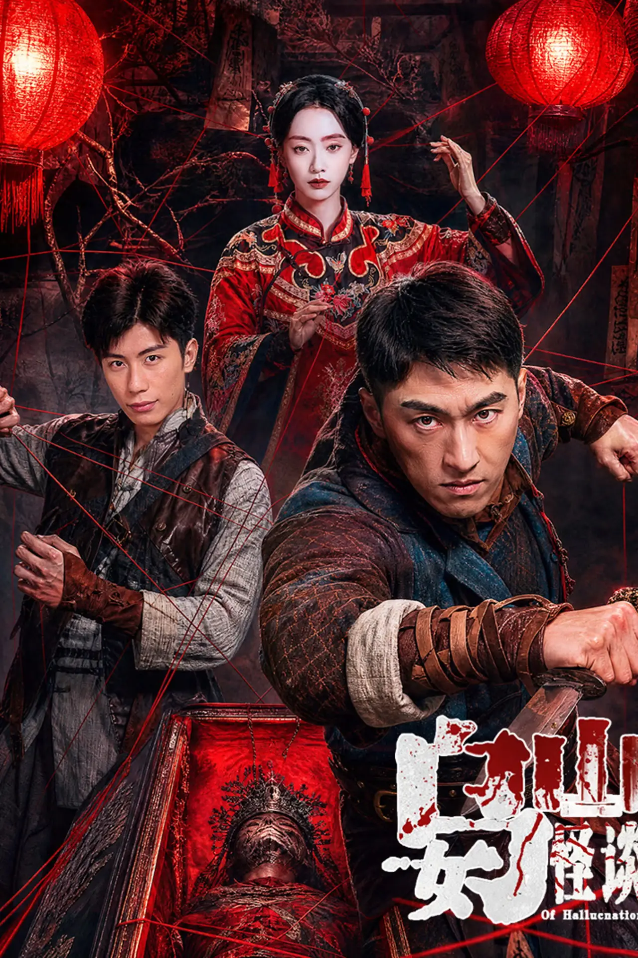 Movie poster "乌女山怪谈"