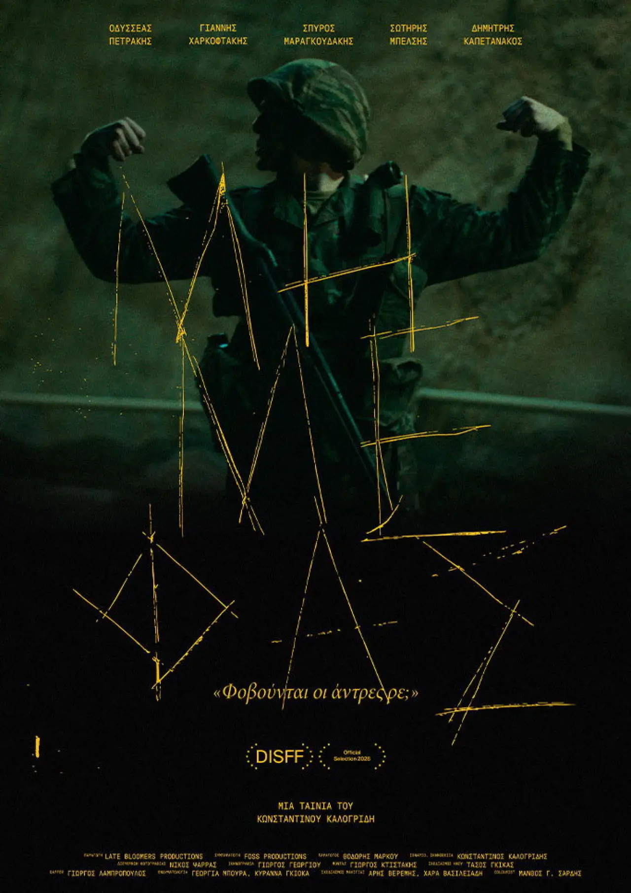 Movie poster "Don