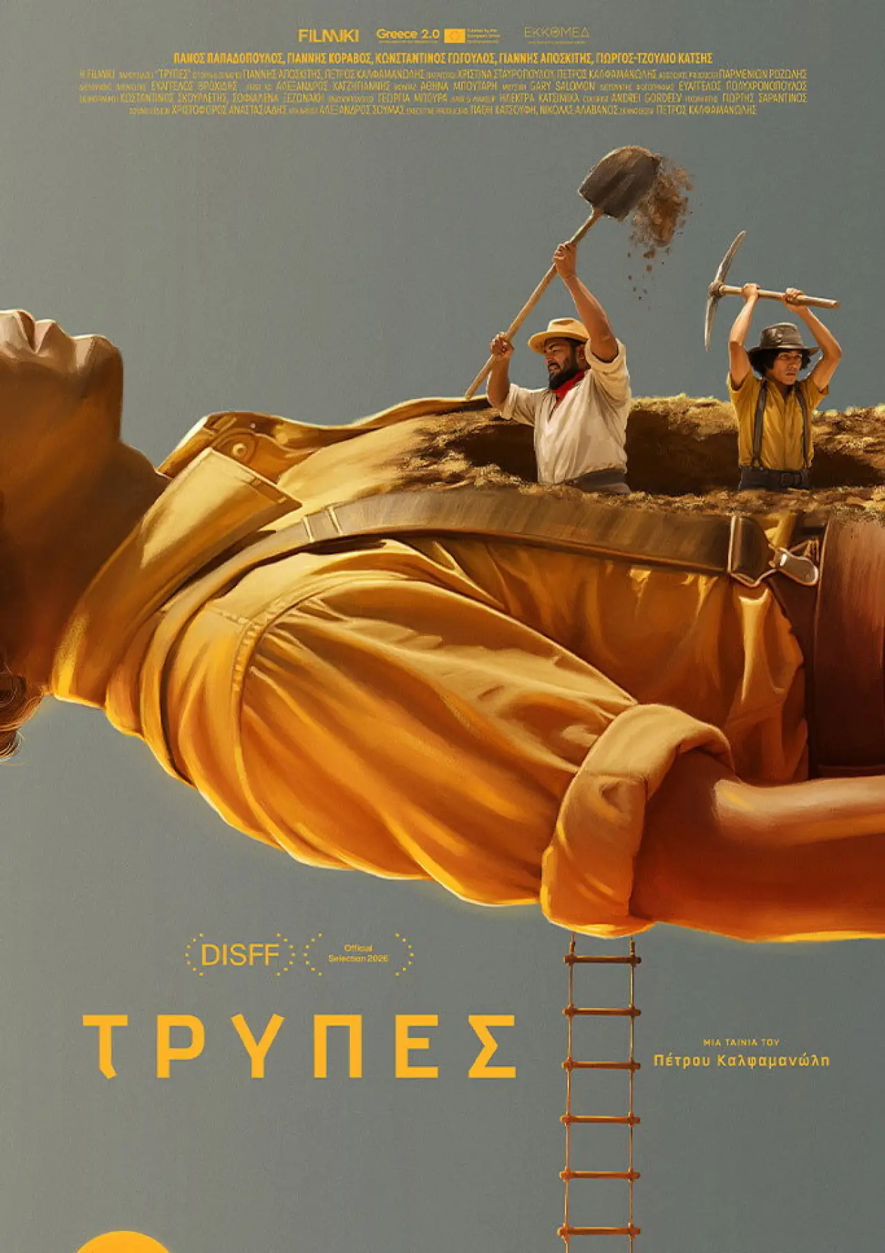Movie poster "Holes! The Βallad of Boulder Valley"