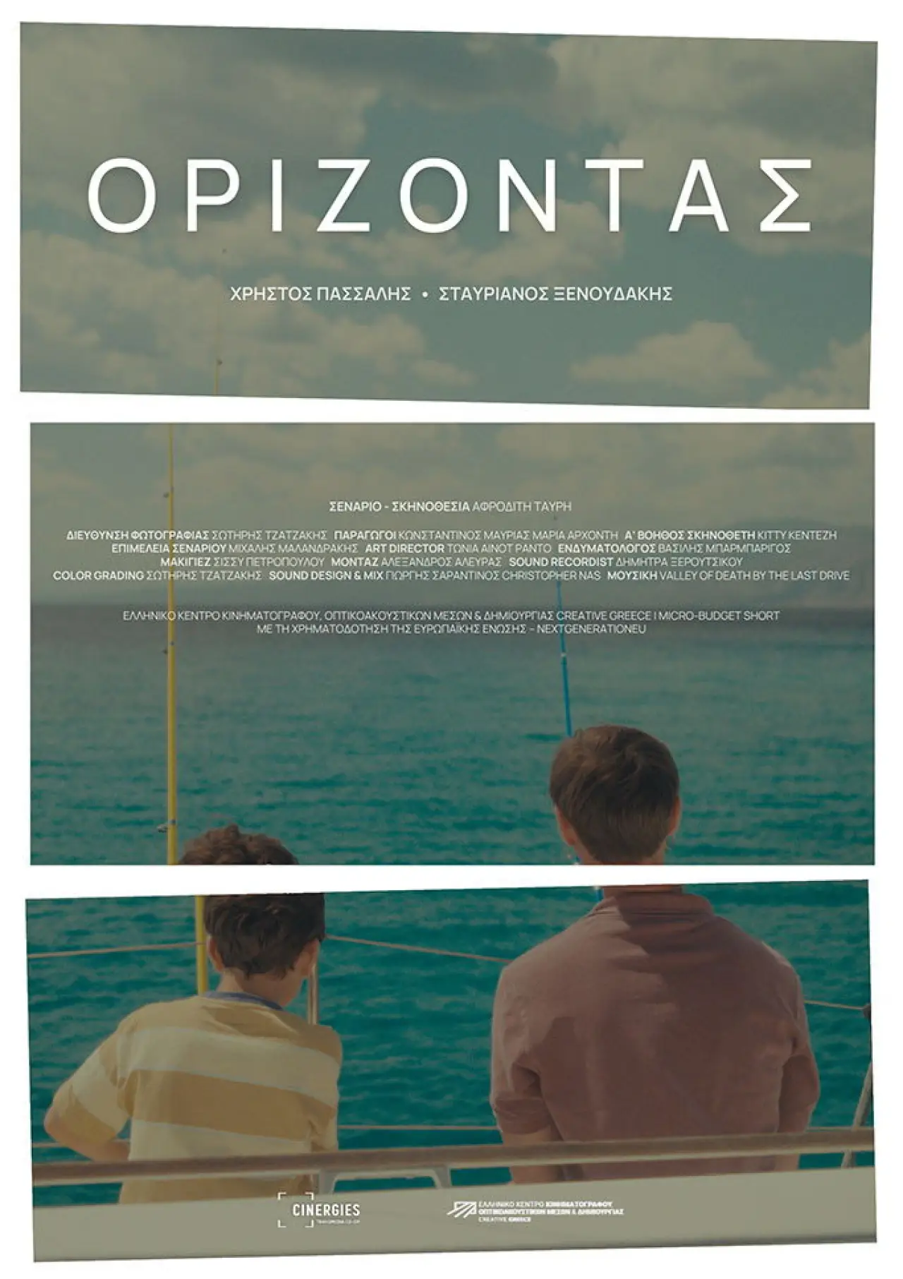 Movie poster "Horizon"