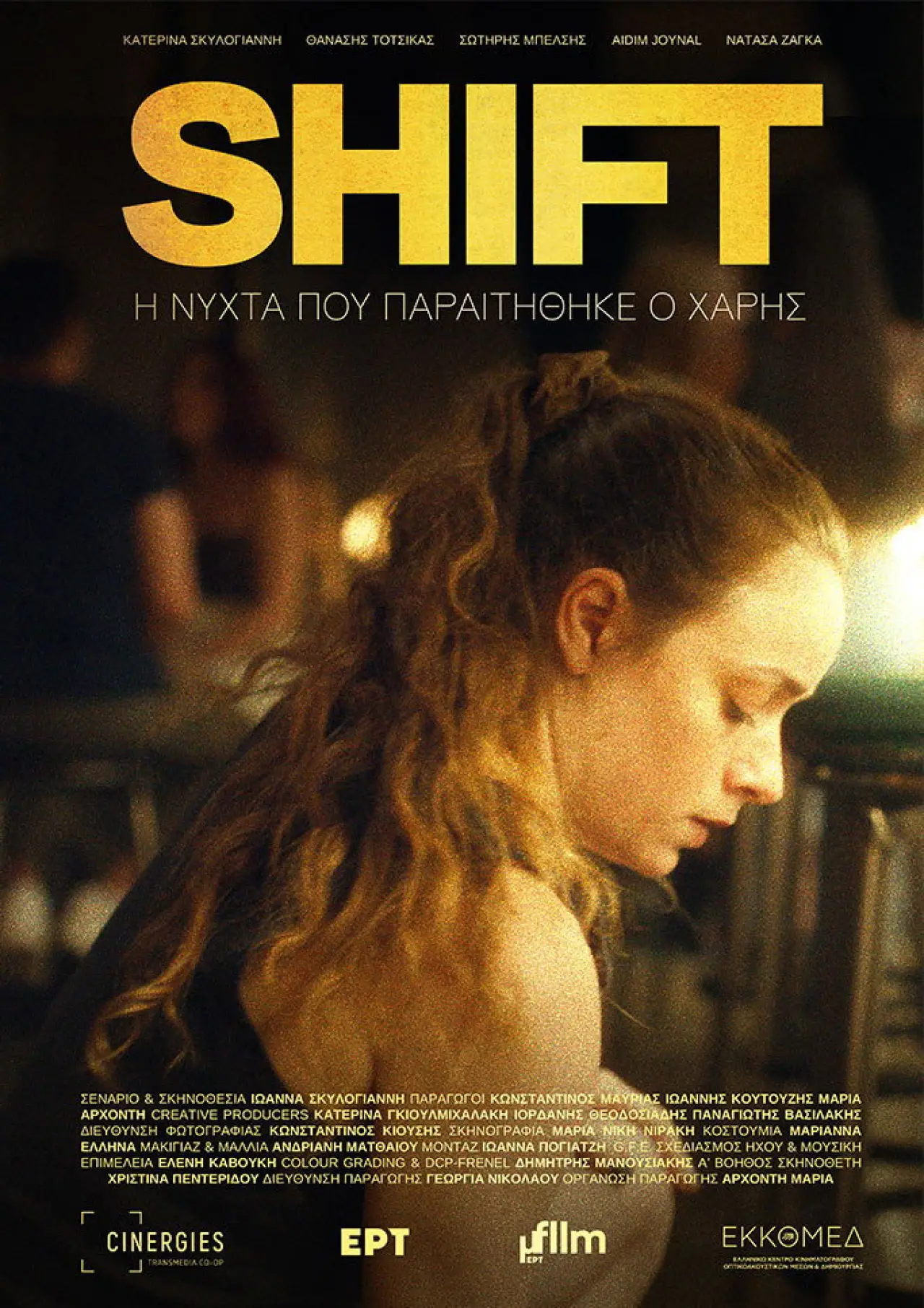 Movie poster "SHIFT"