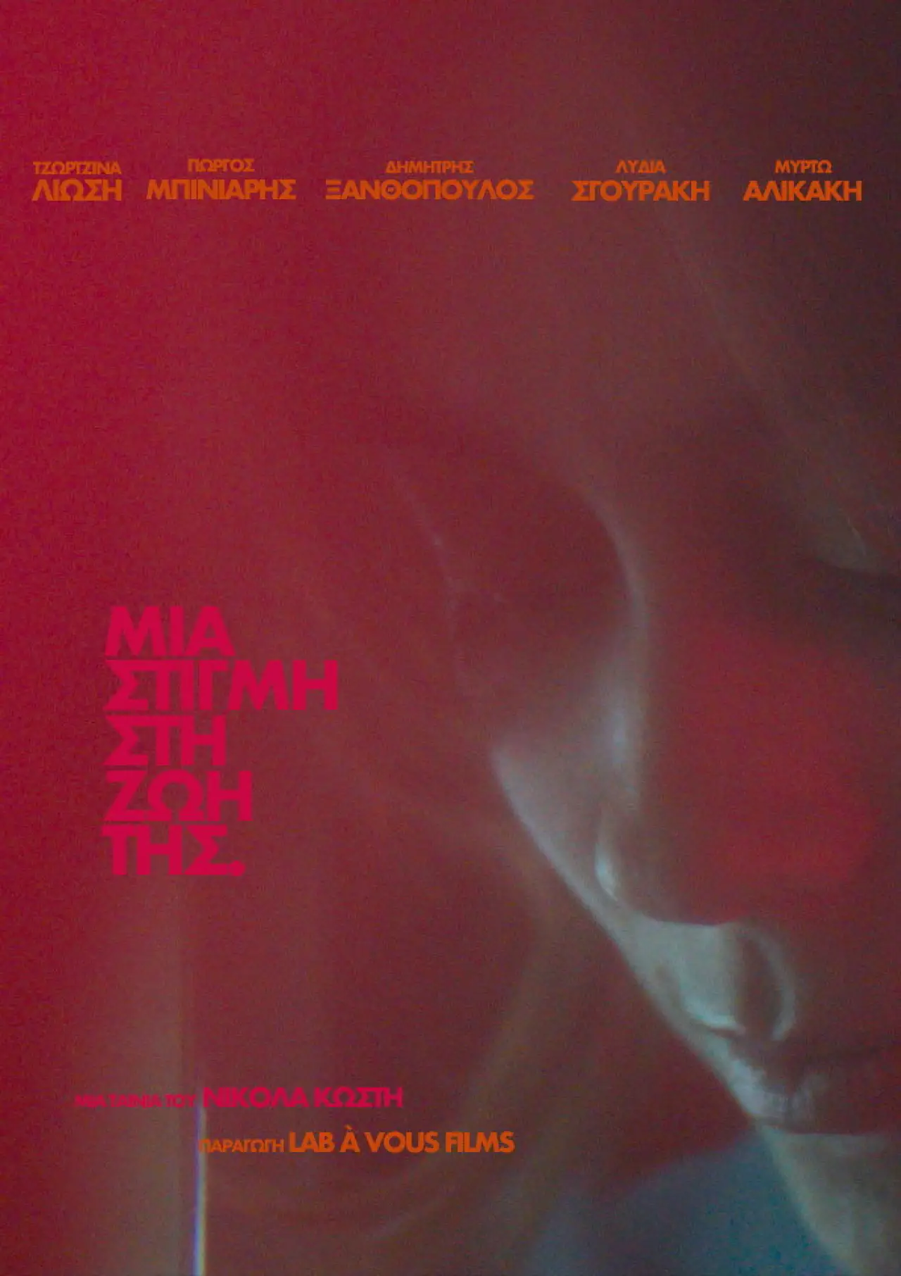 Movie poster "A Moment in her Life"
