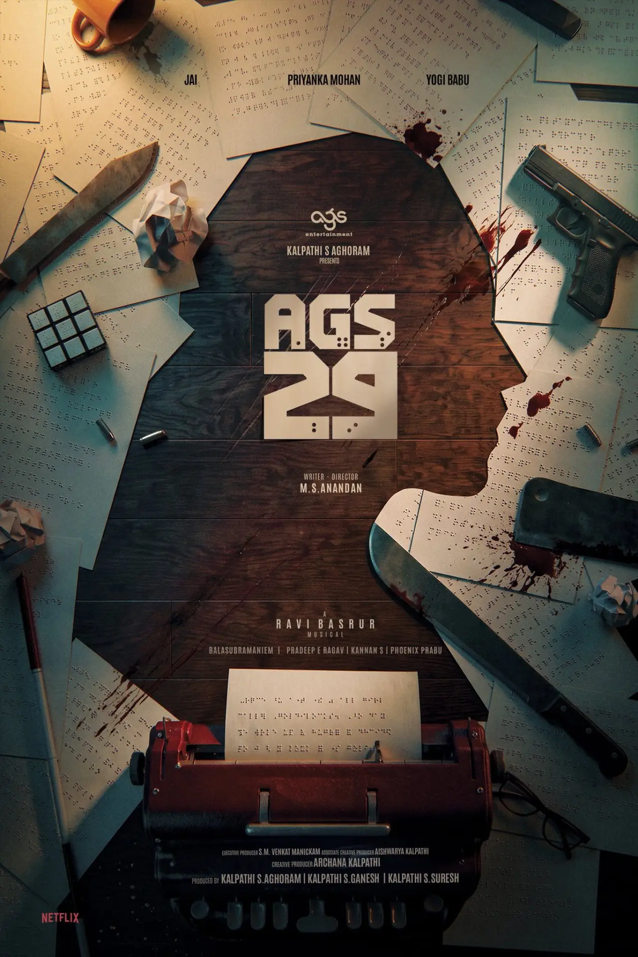 Movie poster "AGS29"