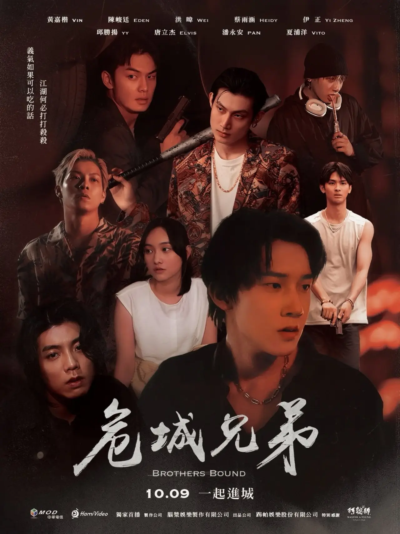 Movie poster "Brothers Bound"