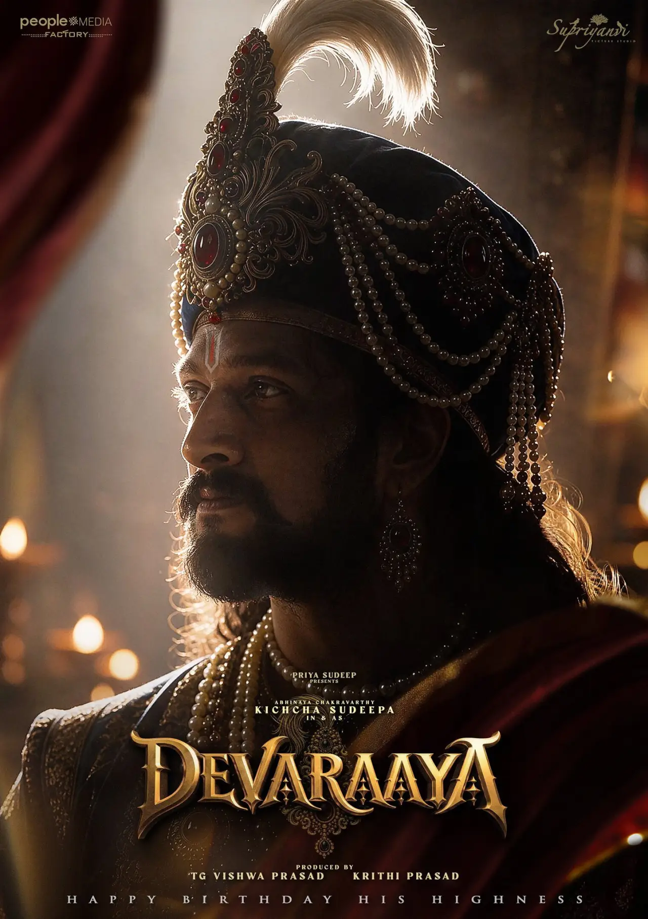 Movie poster "Devaraaya"