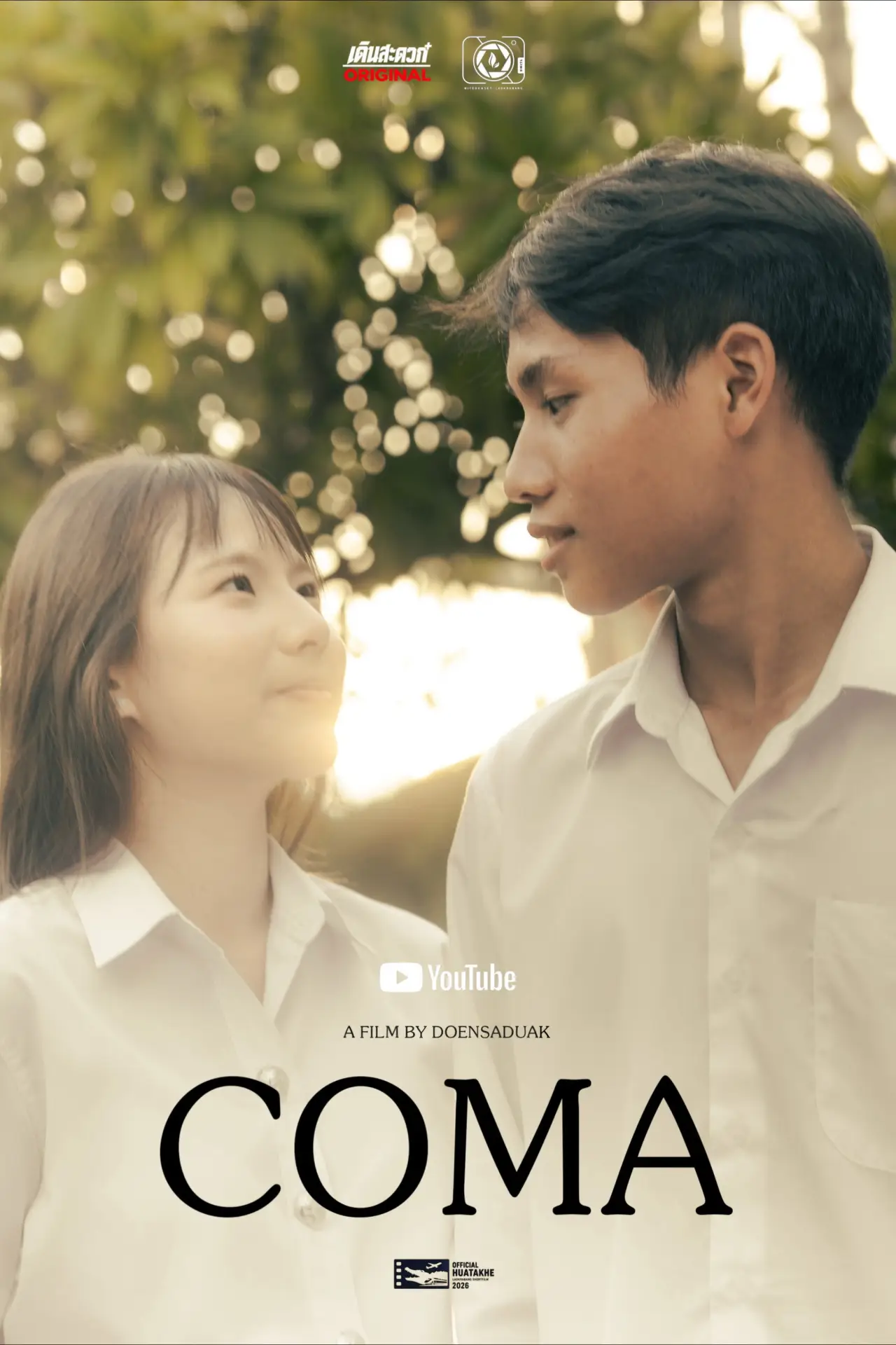 Movie poster "Coma"