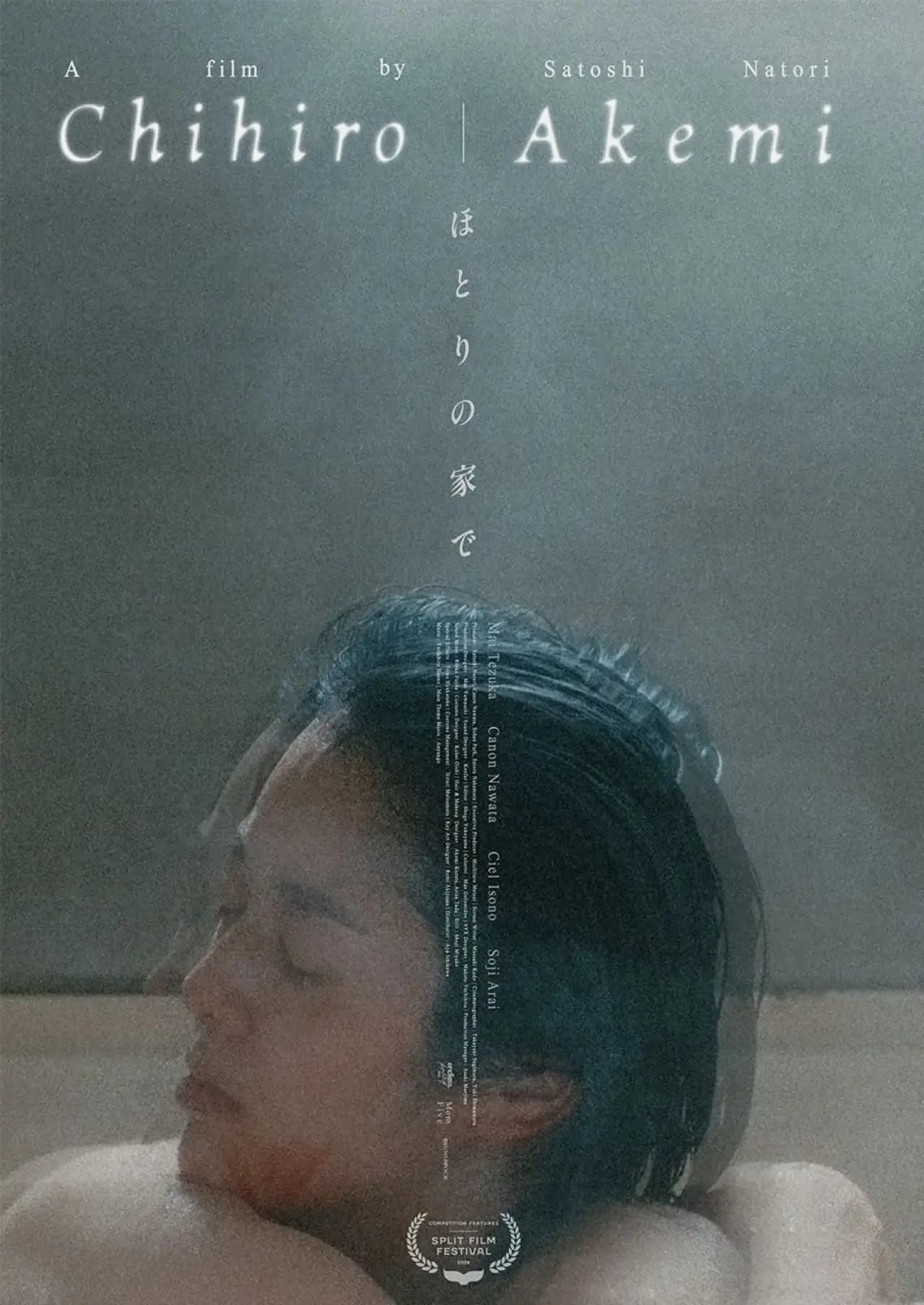 Movie poster "Chihiro | Akemi"