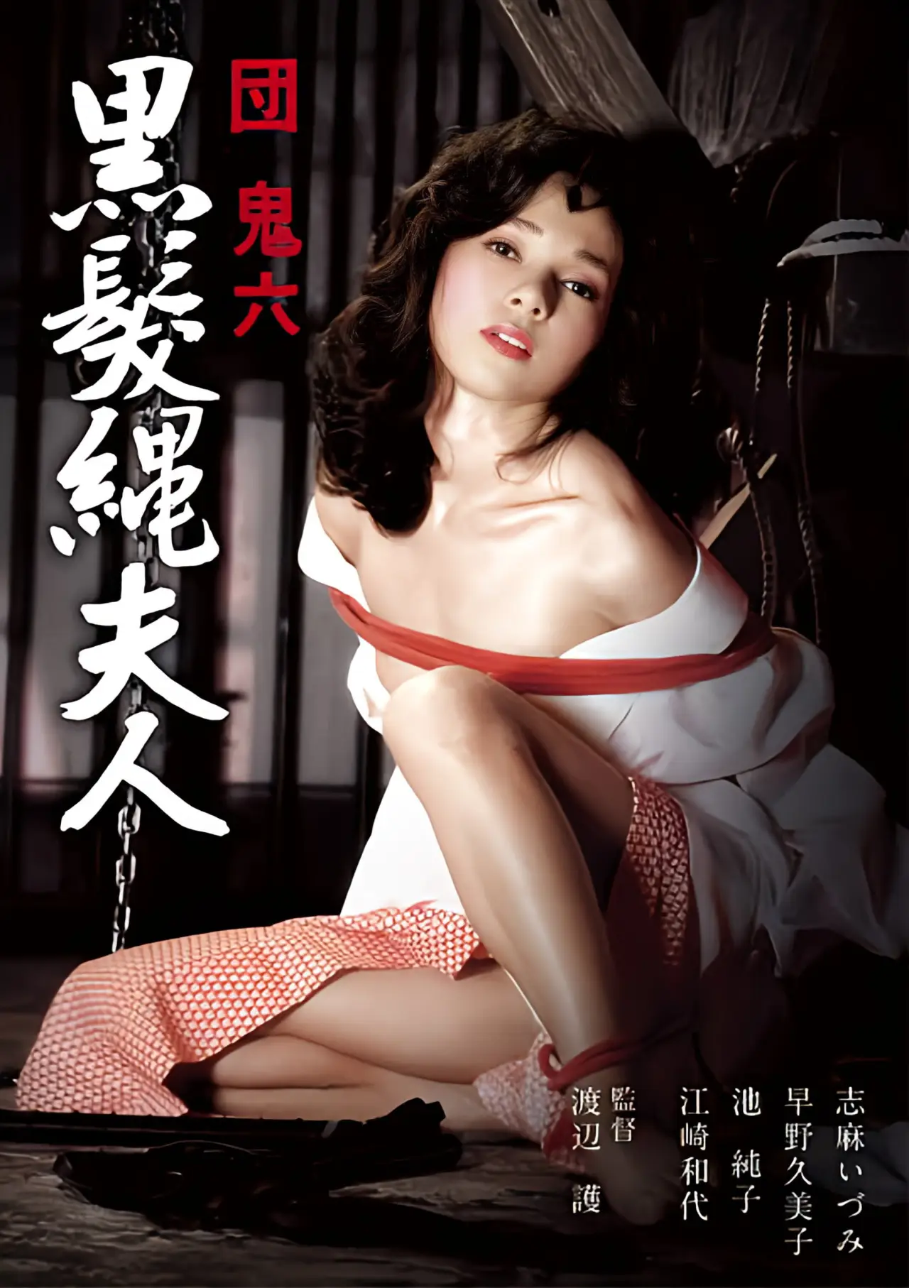 Movie poster "Black Hair Velvet Soul"