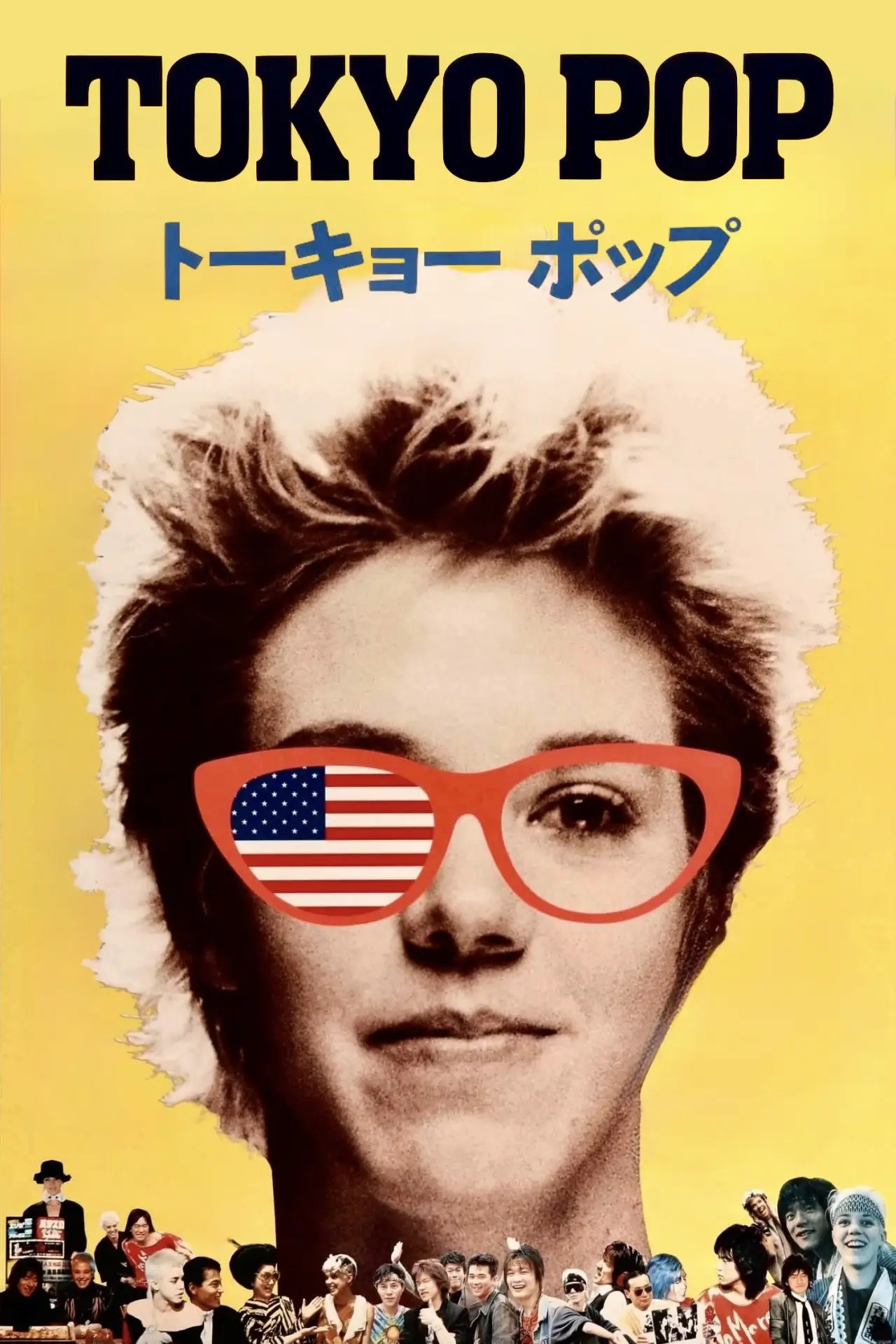 Movie poster "Tokyo Pop"