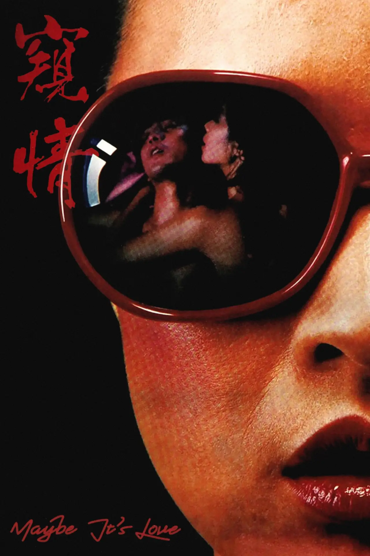 Movie poster "Maybe It