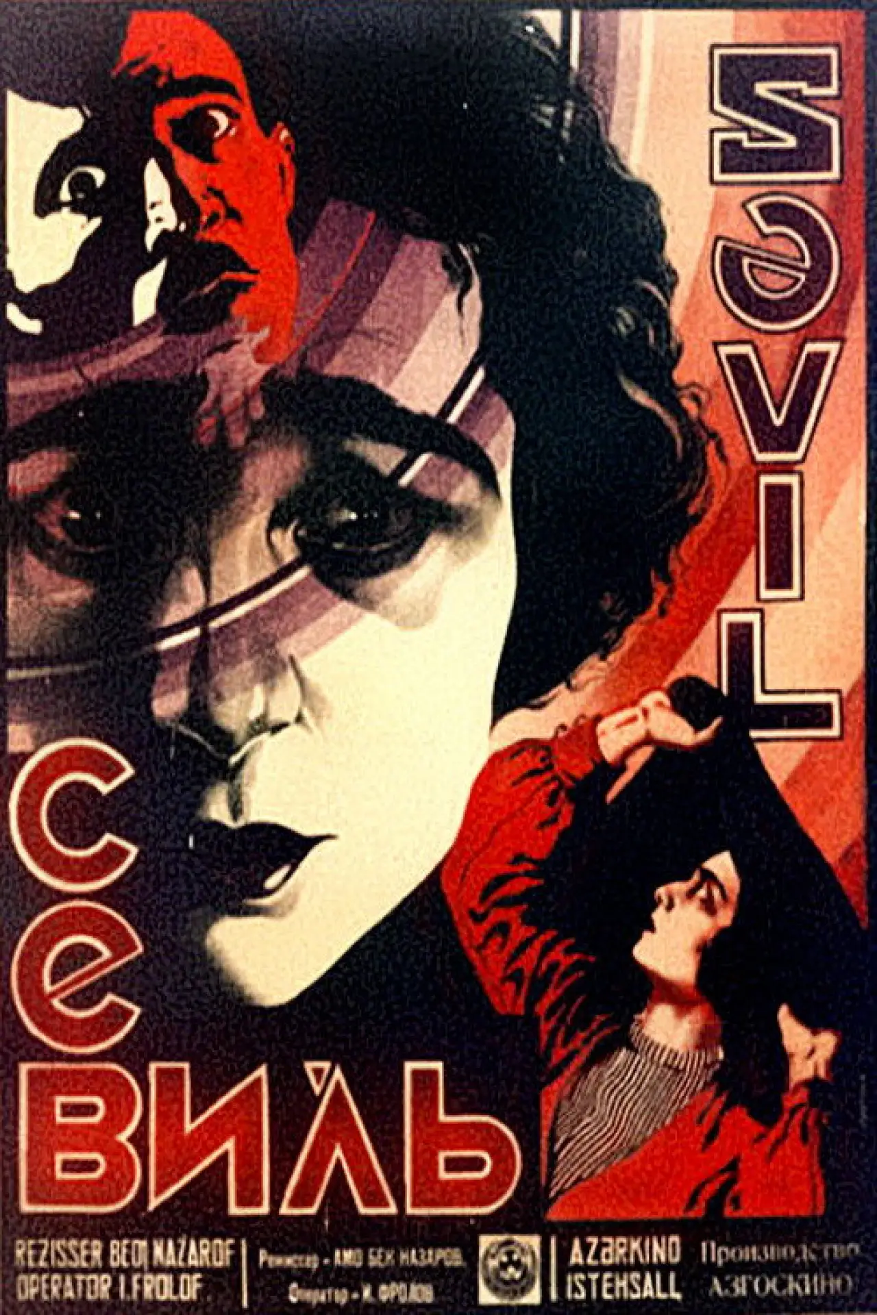 Movie poster "Sevil"