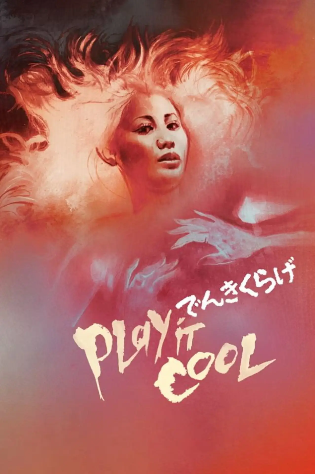 Movie poster "Play It Cool"