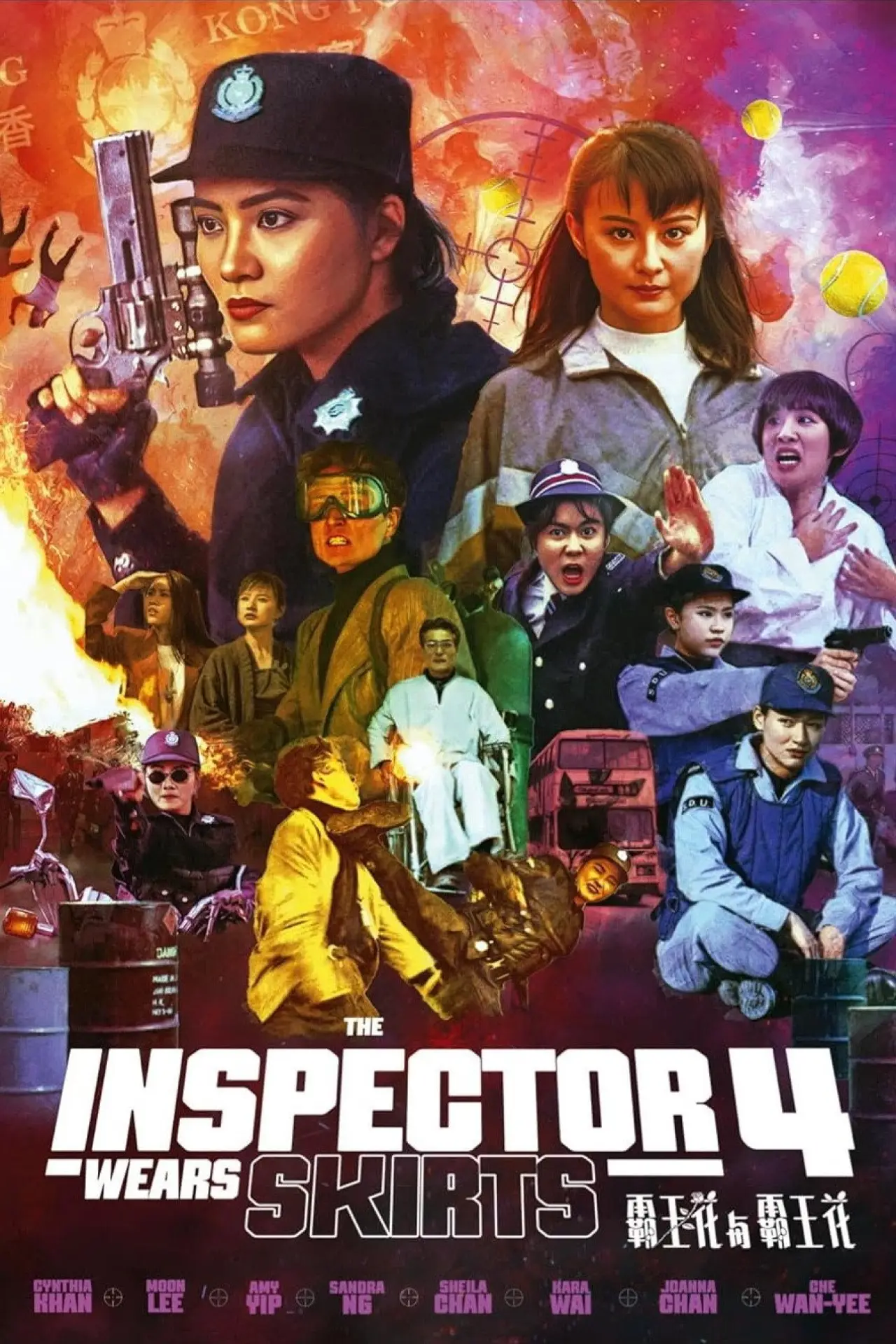 Movie poster "The Inspector Wears Skirts IV"