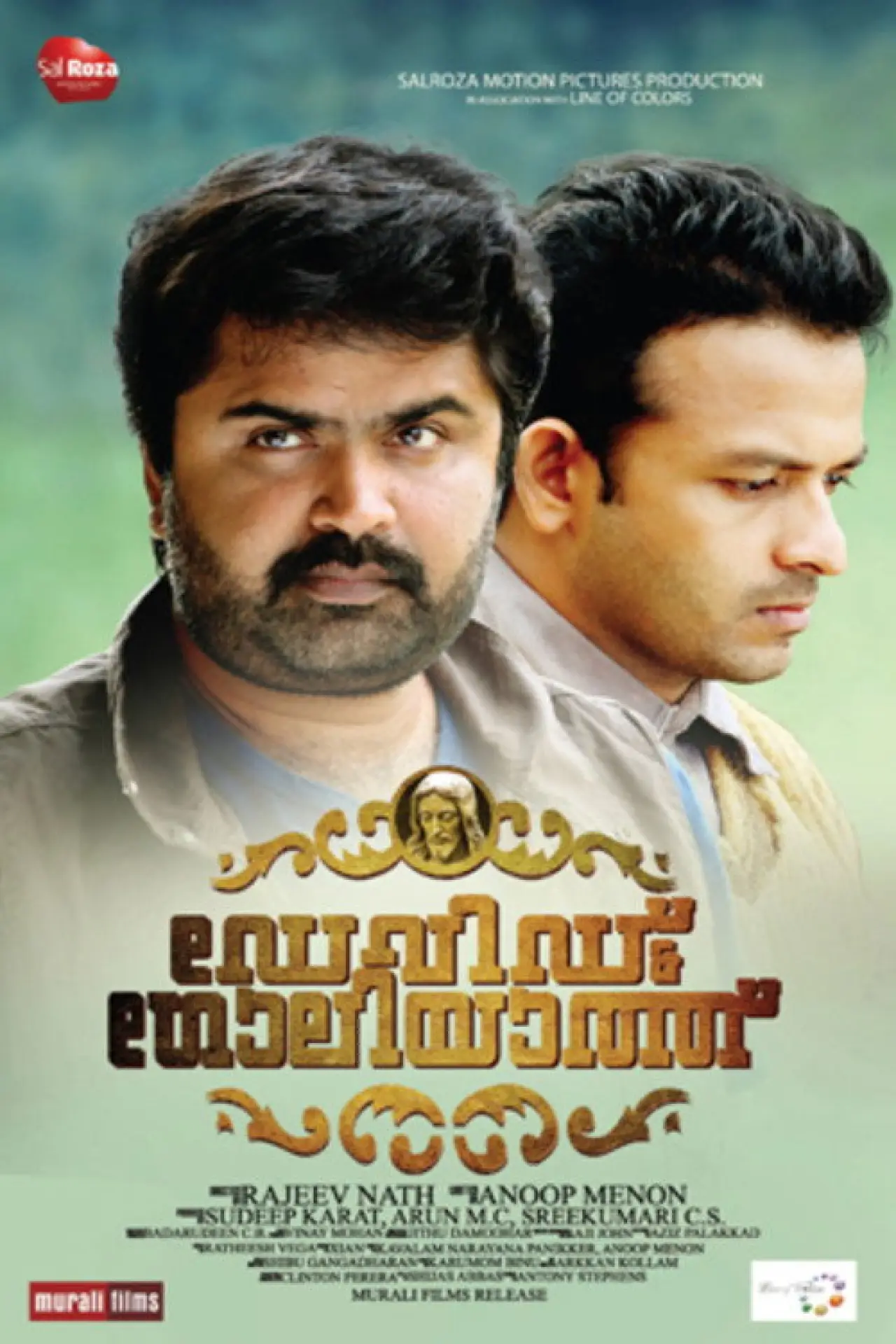 Movie poster "David and Goliath"