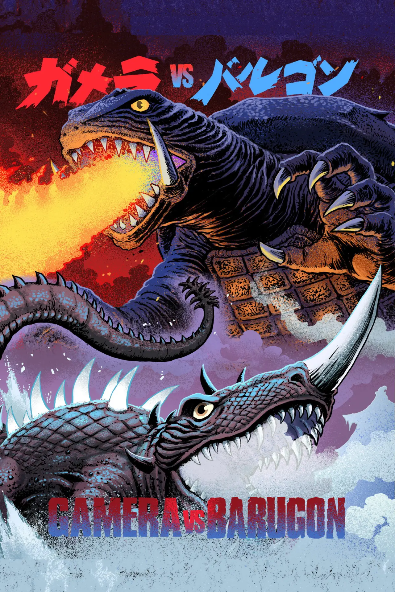 Movie poster "Gamera vs. Barugon"