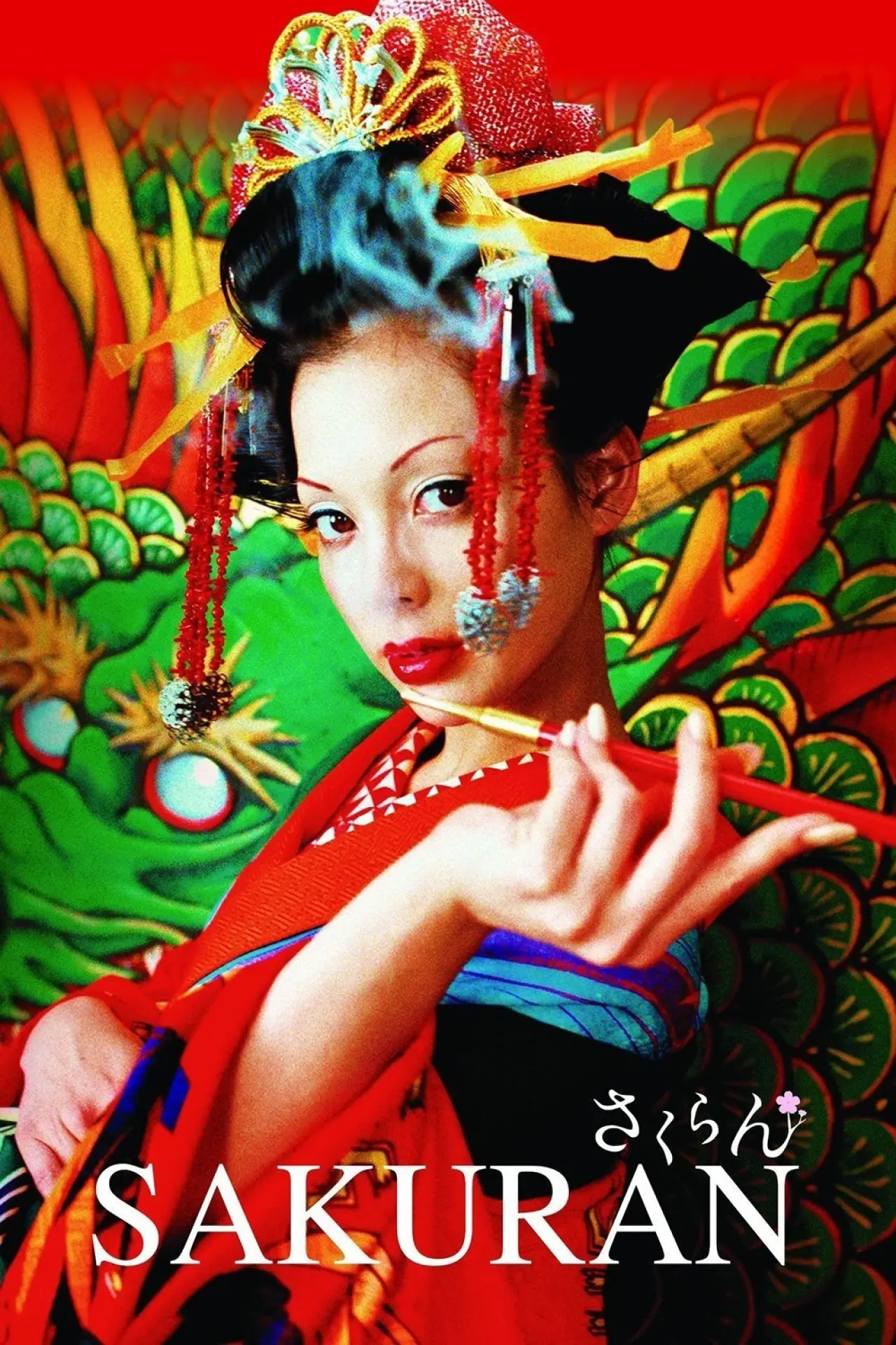 Movie poster "Sakuran"