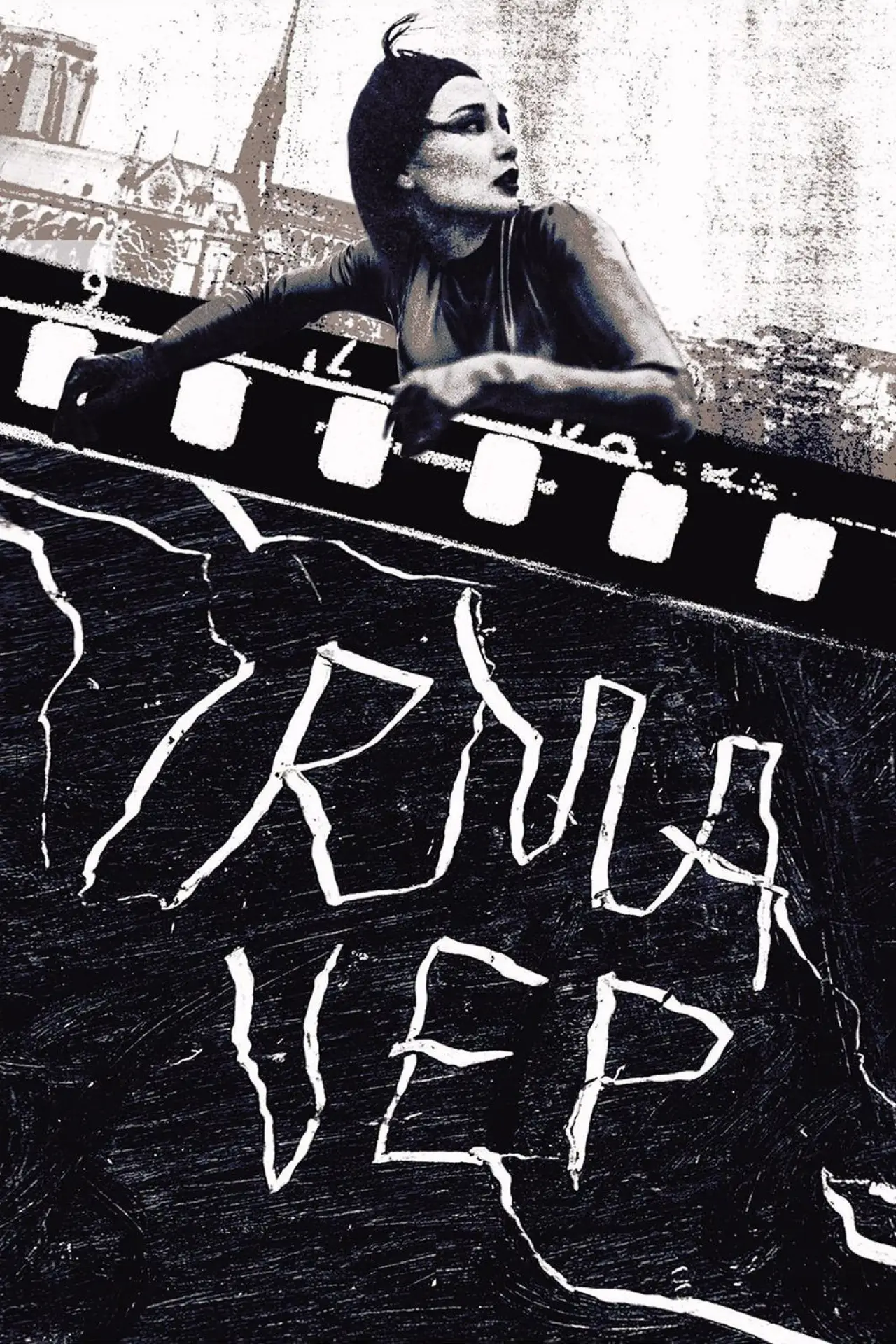 Movie poster "Irma Vep"