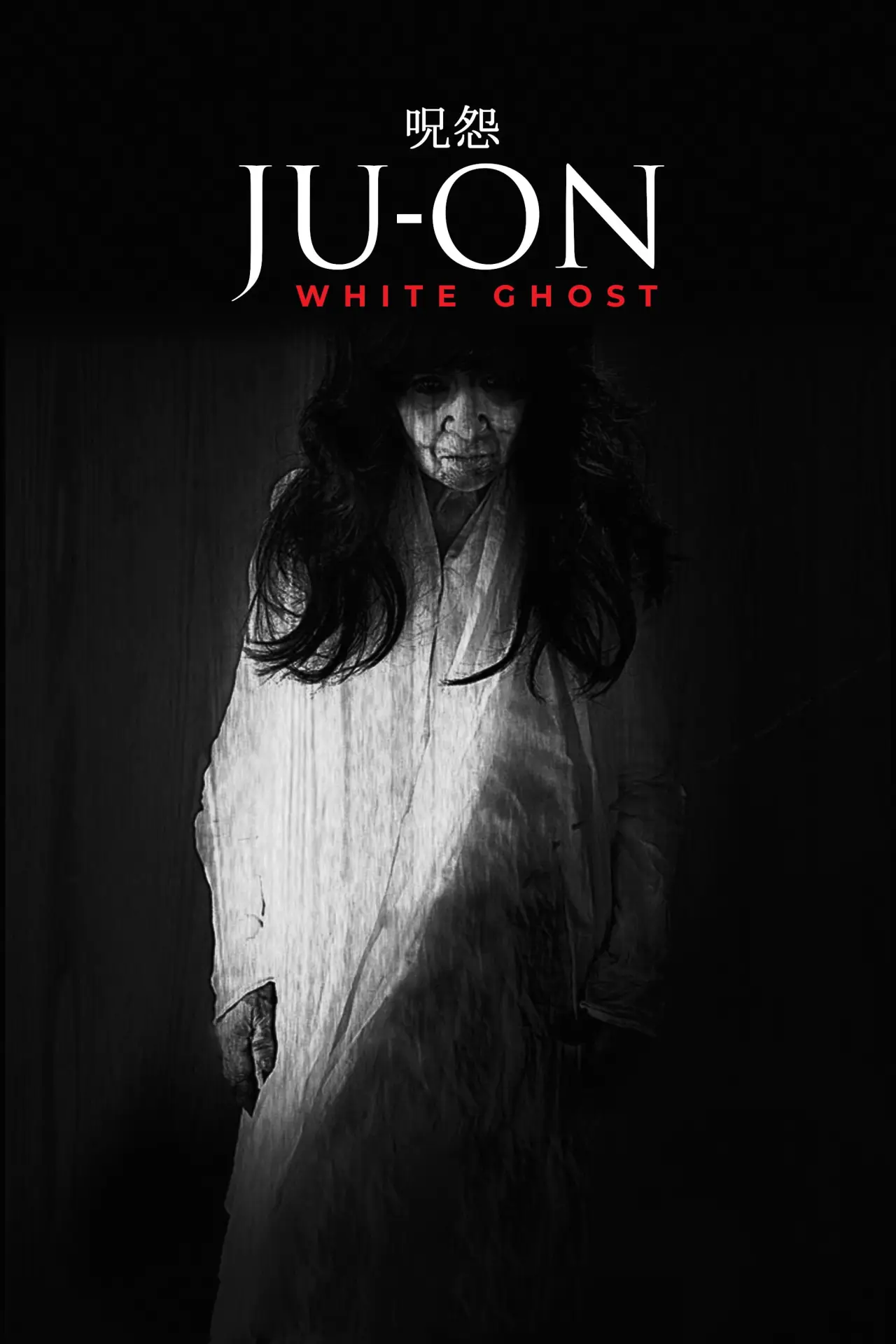 Movie poster "Ju-On: White Ghost"