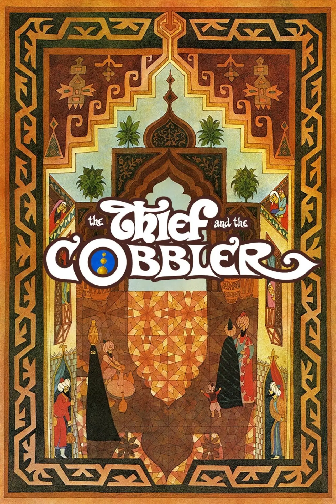 Movie poster "The Thief and the Cobbler"